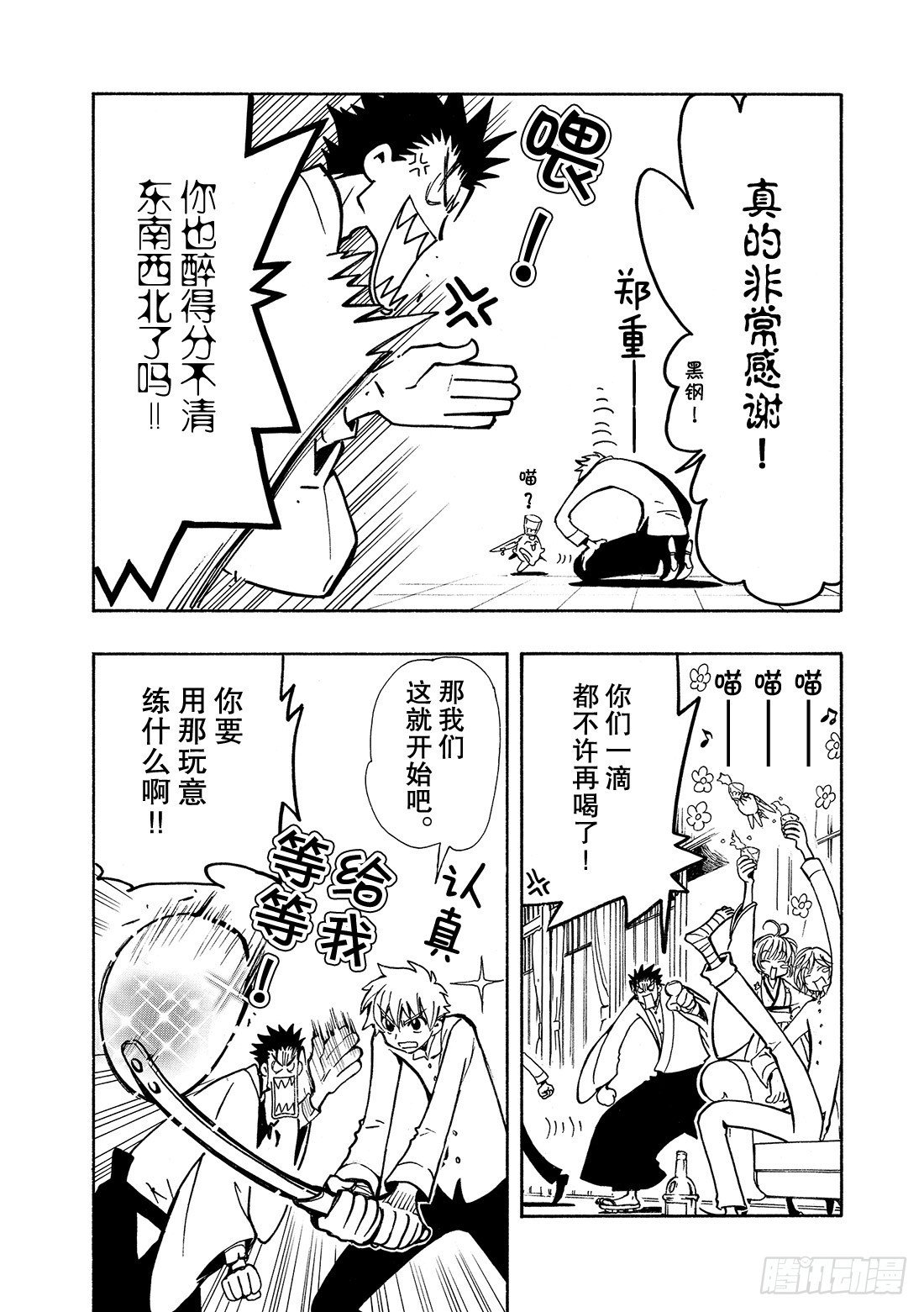 Chapitre.39 新的强大
