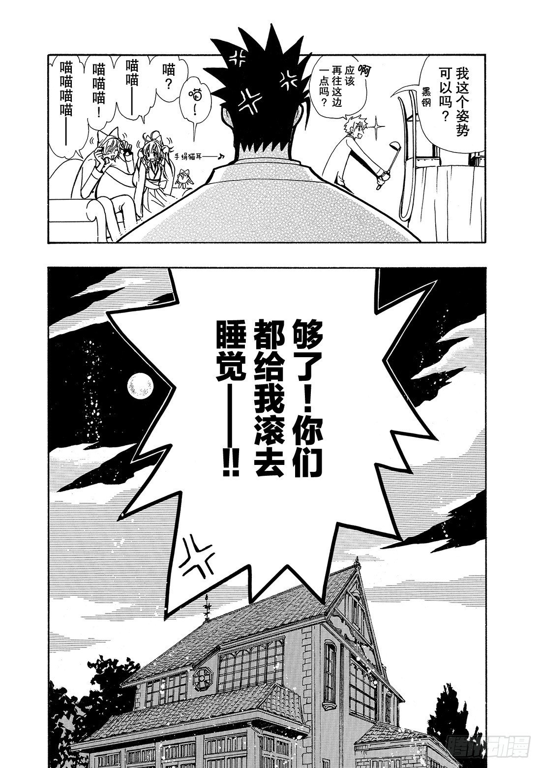 Chapitre.39 新的强大