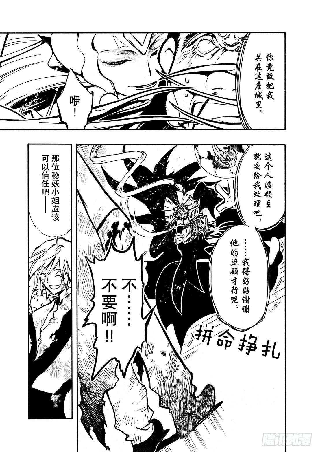 Chapitre.22 各自的结