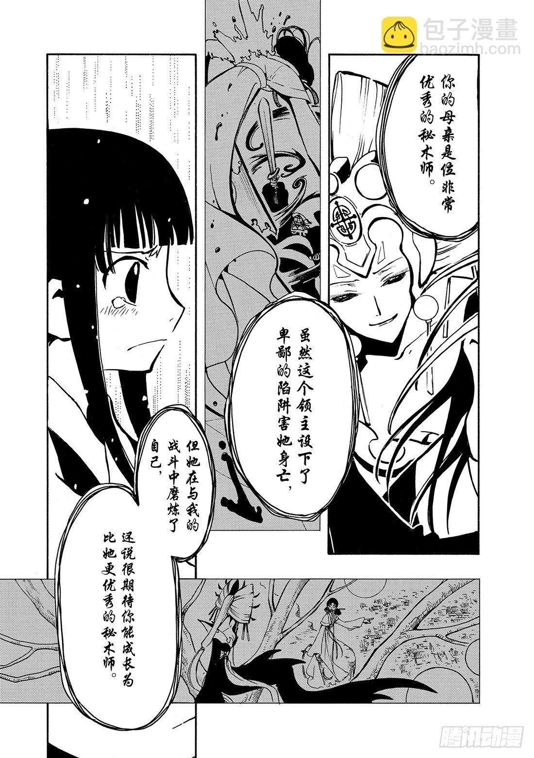 Chapitre.22 各自的结