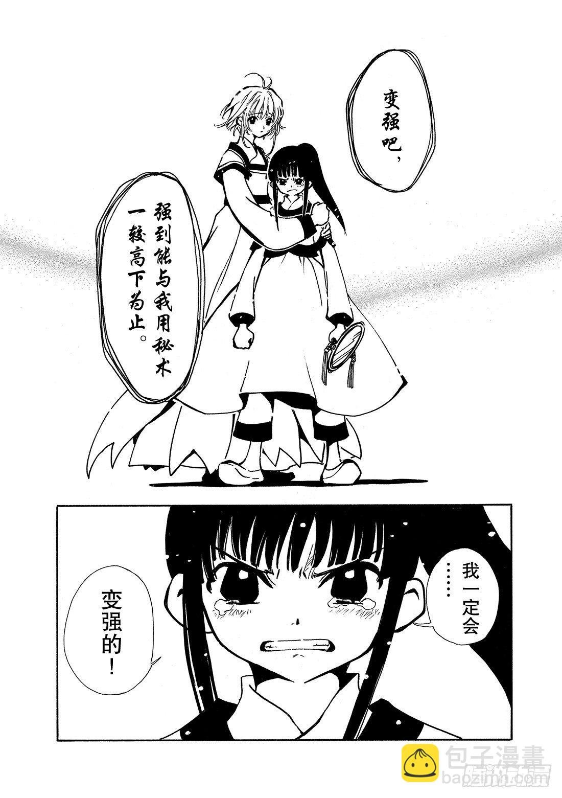 Chapitre.22 各自的结