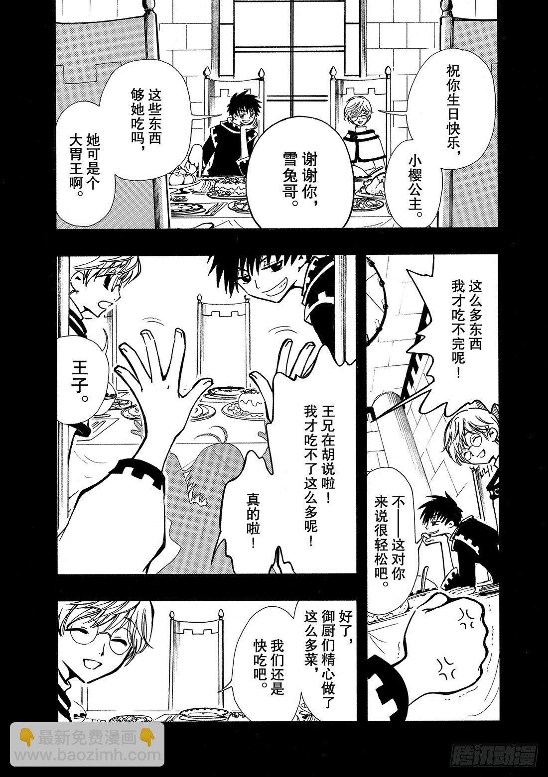 Chapitre.22 各自的结