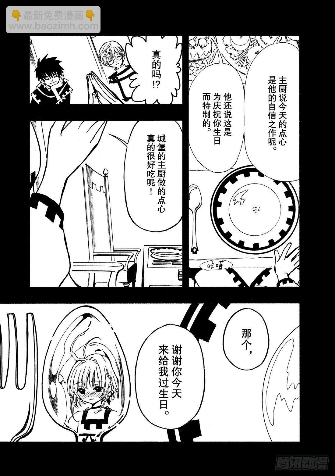 Chapitre.22 各自的结