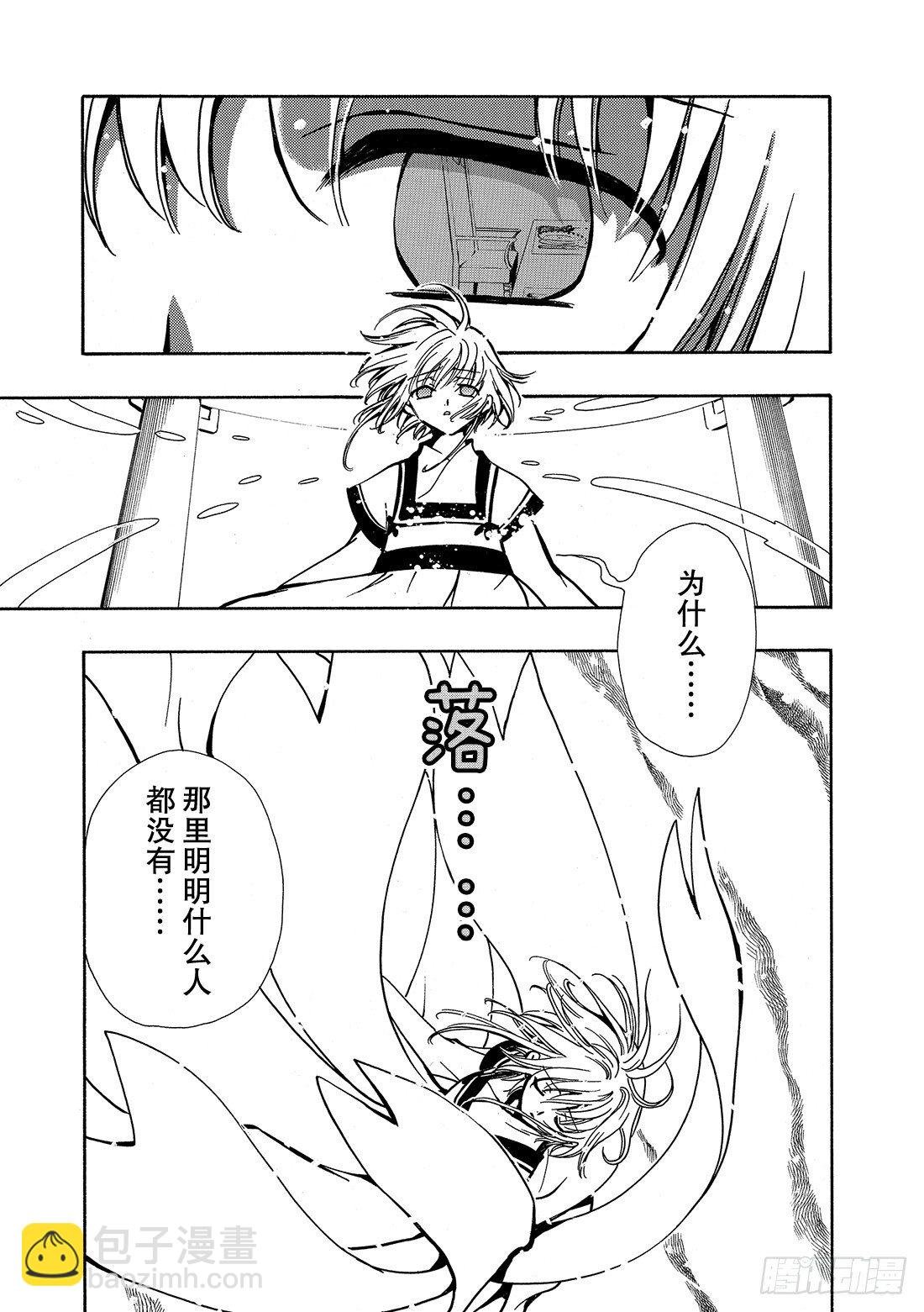 Chapitre.22 各自的结