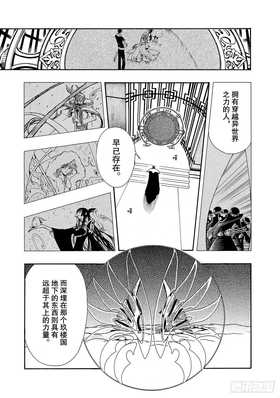 Chapitre.22 各自的结
