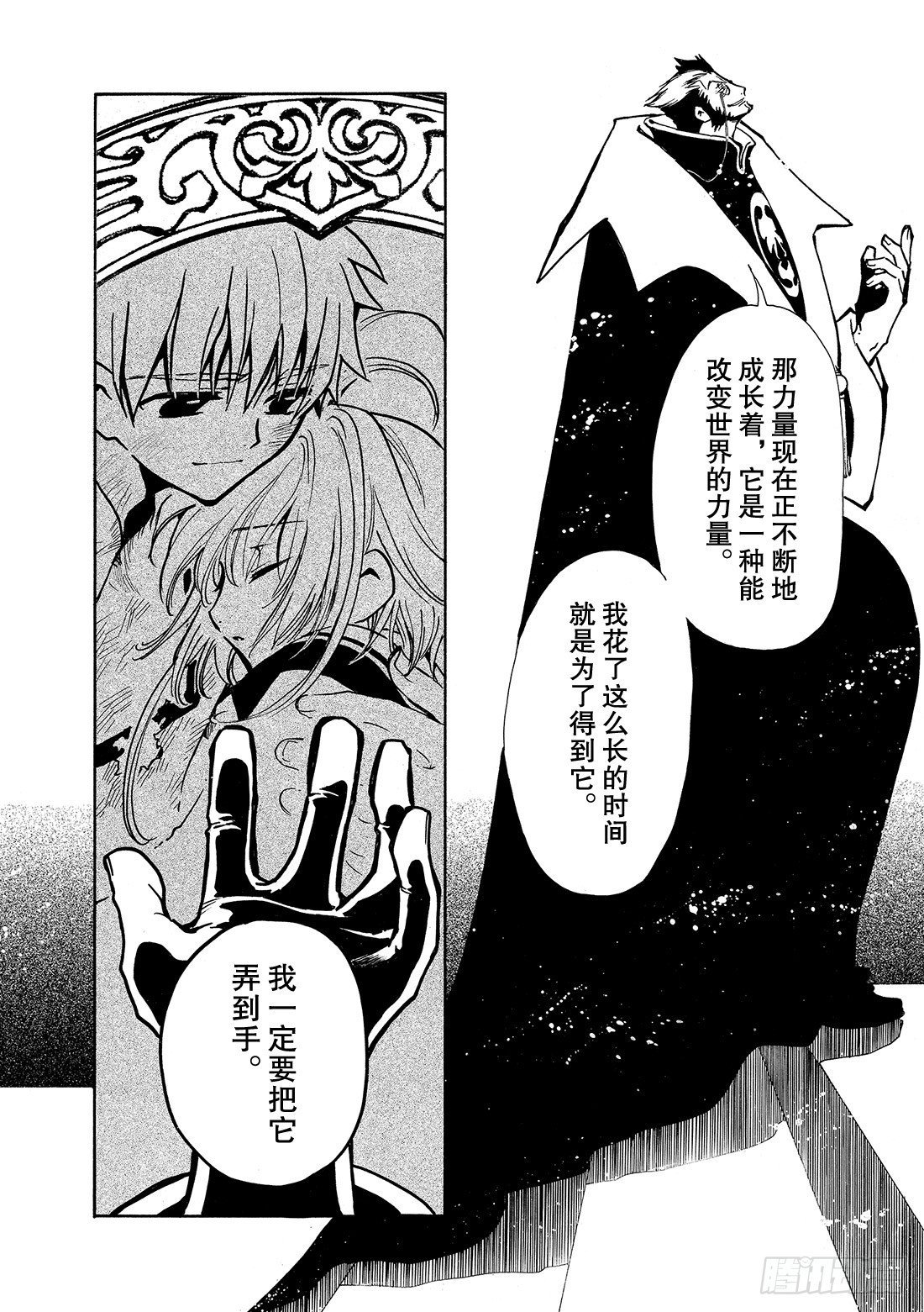 Chapitre.22 各自的结