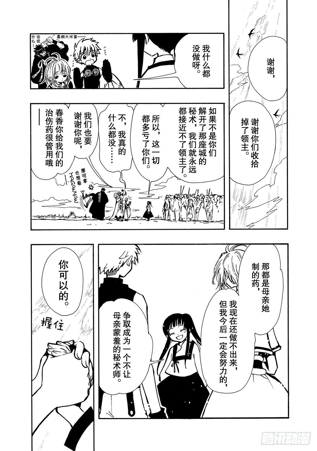 Chapitre.22 各自的结