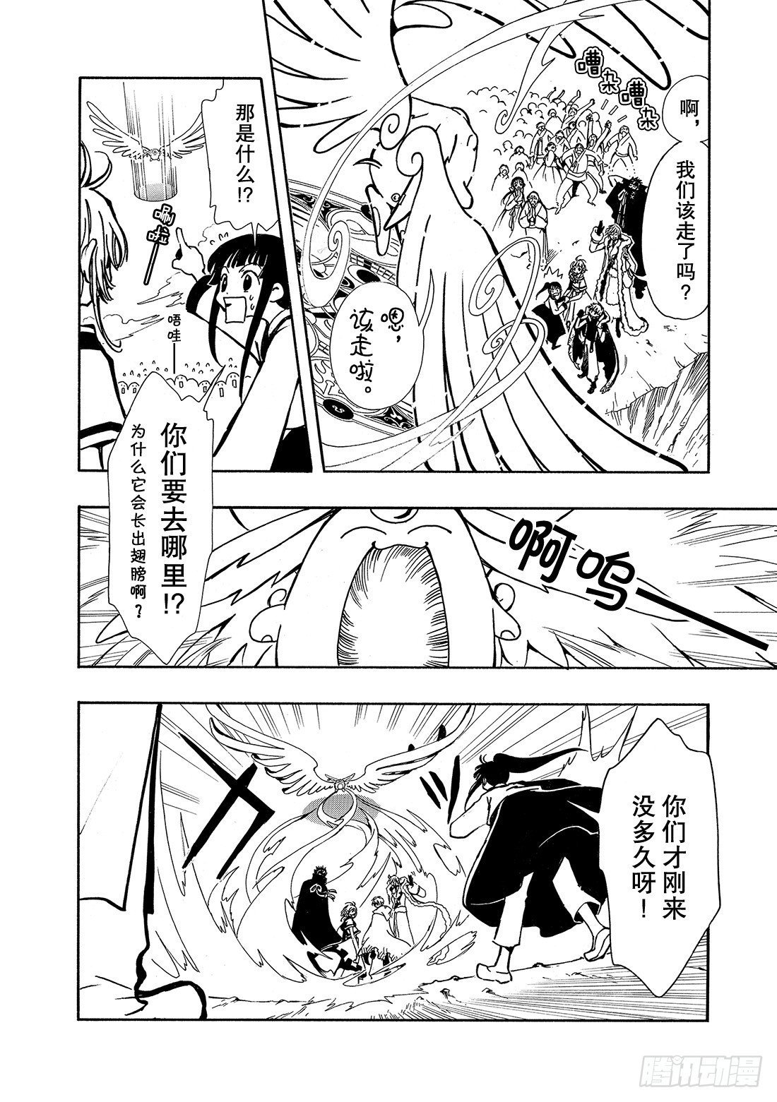Chapitre.22 各自的结