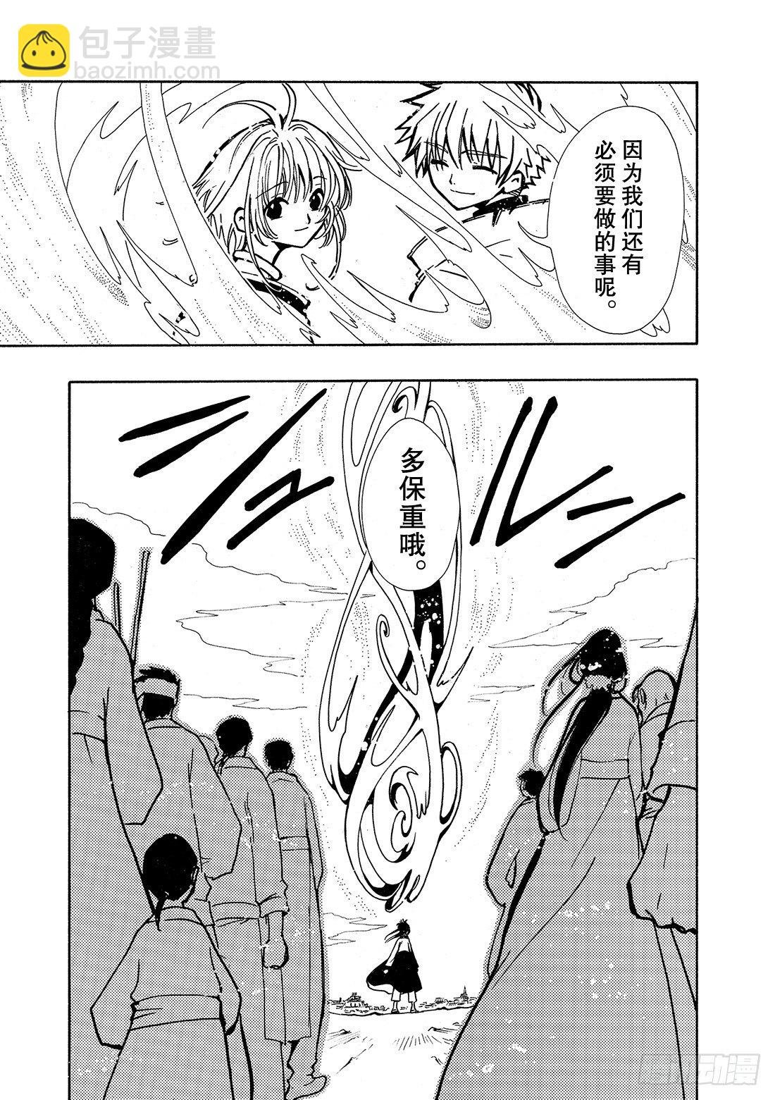 Chapitre.22 各自的结