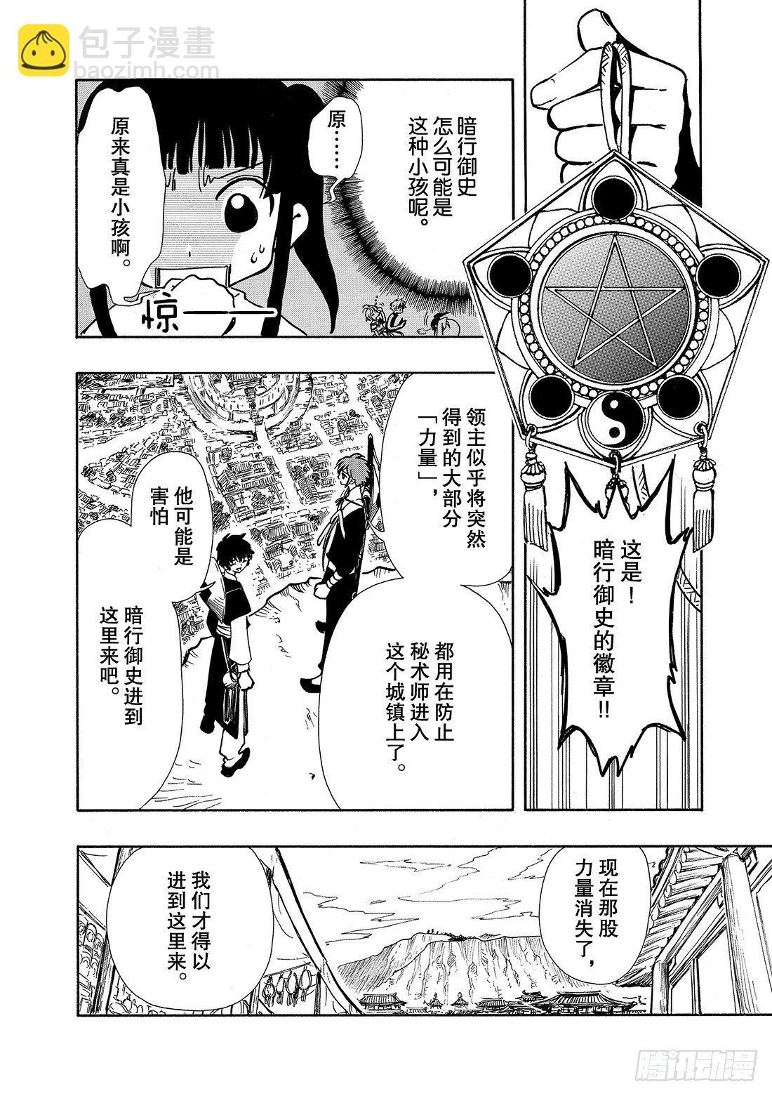 Chapitre.22 各自的结