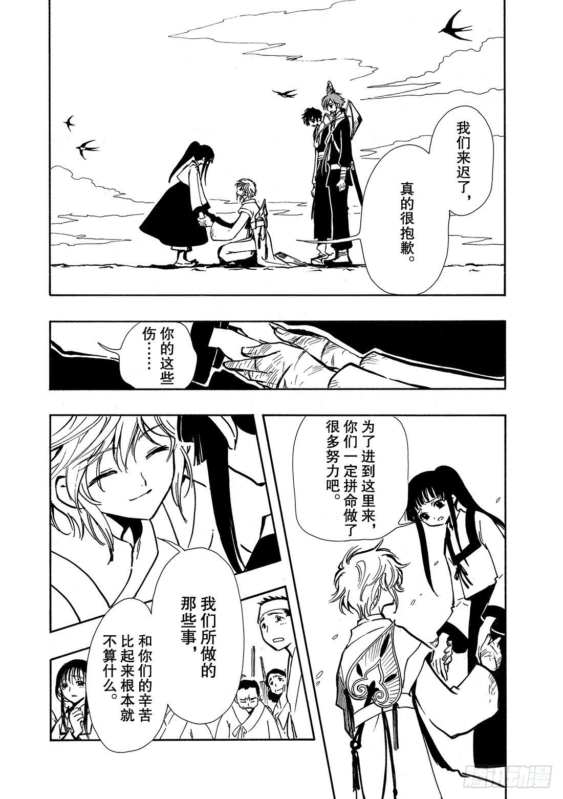 Chapitre.22 各自的结