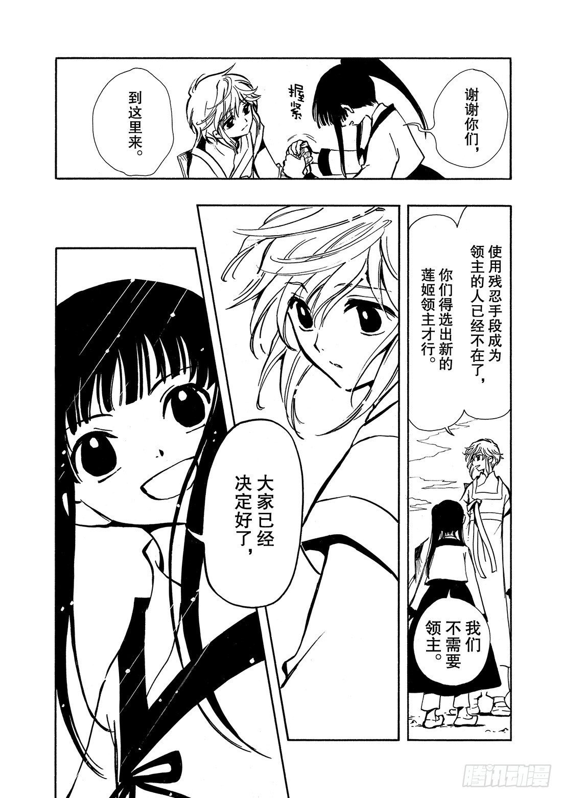 Chapitre.22 各自的结