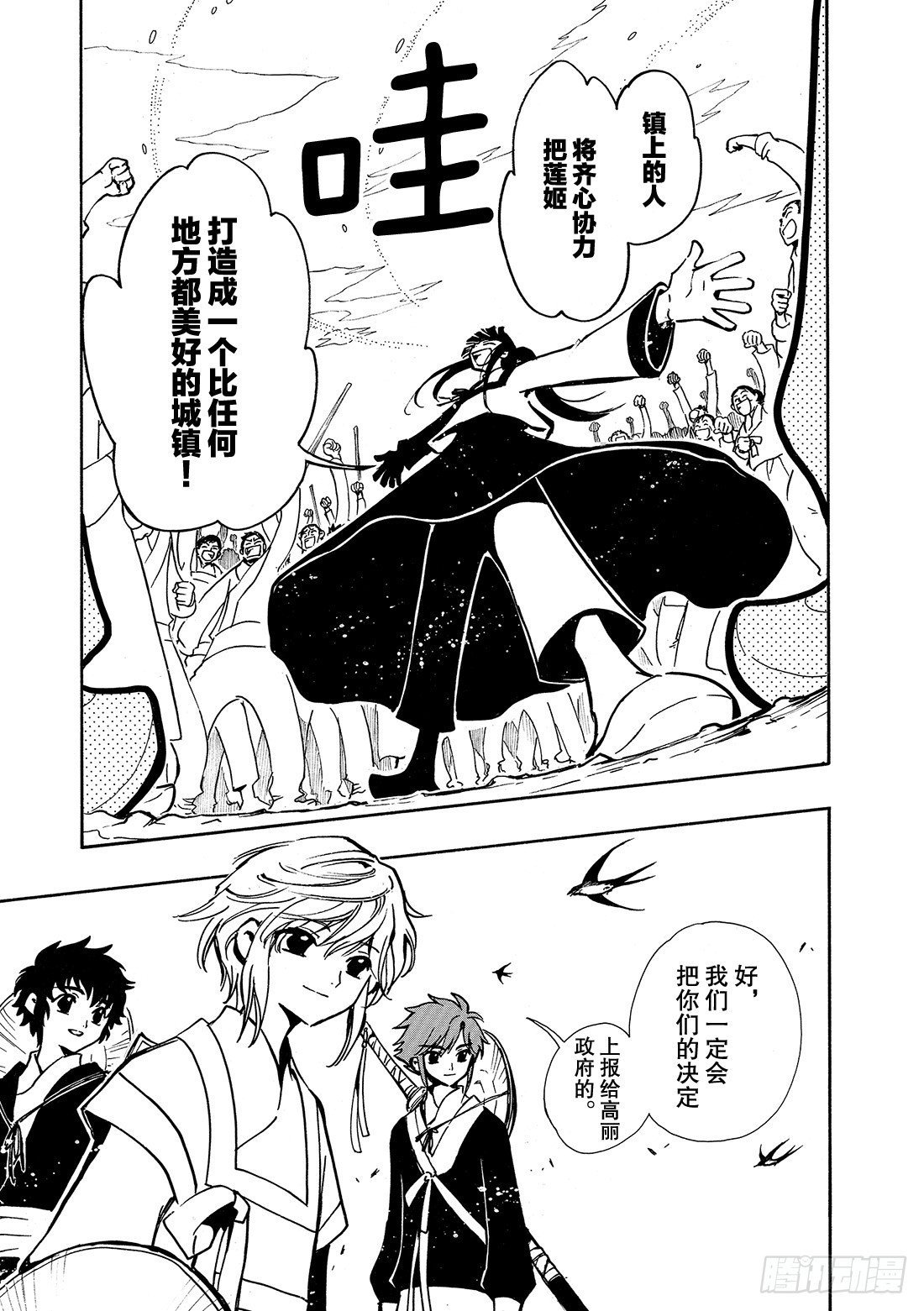 Chapitre.22 各自的结