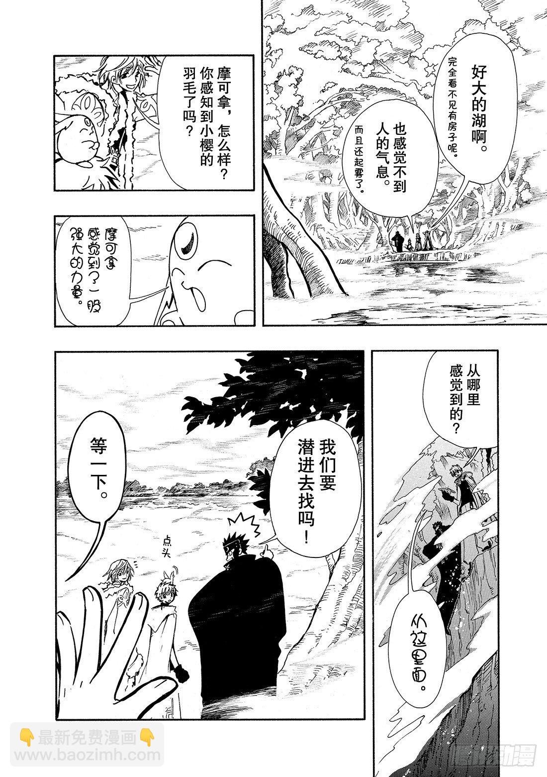 Chapitre.22 各自的结