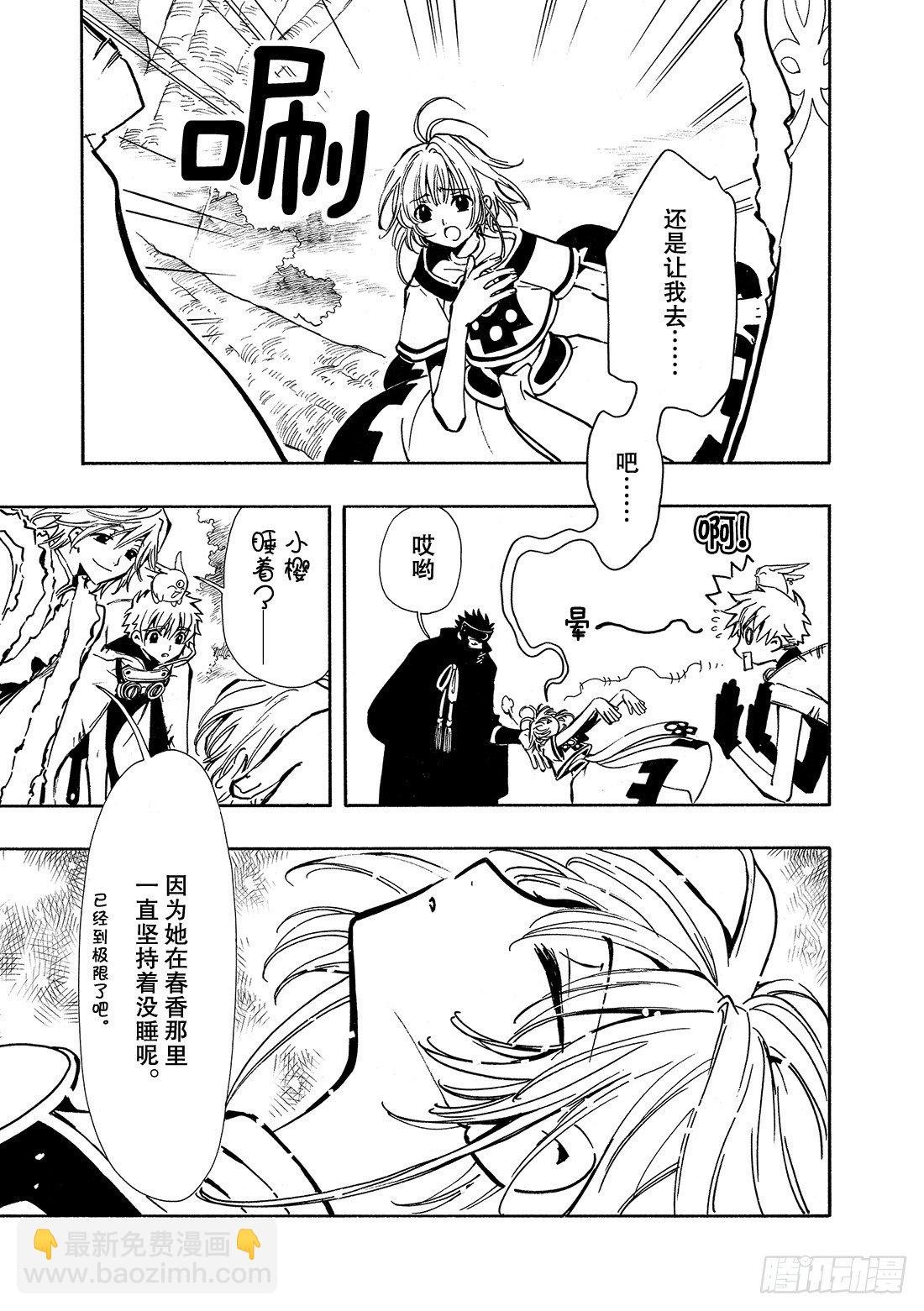 Chapitre.22 各自的结