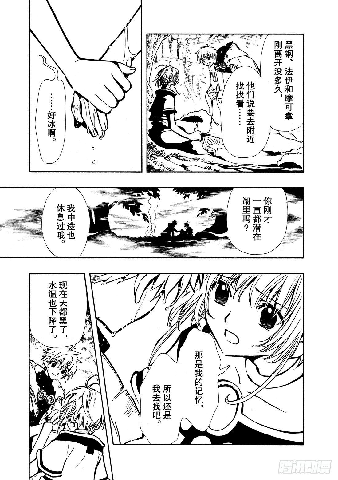 Chapitre.22 各自的结