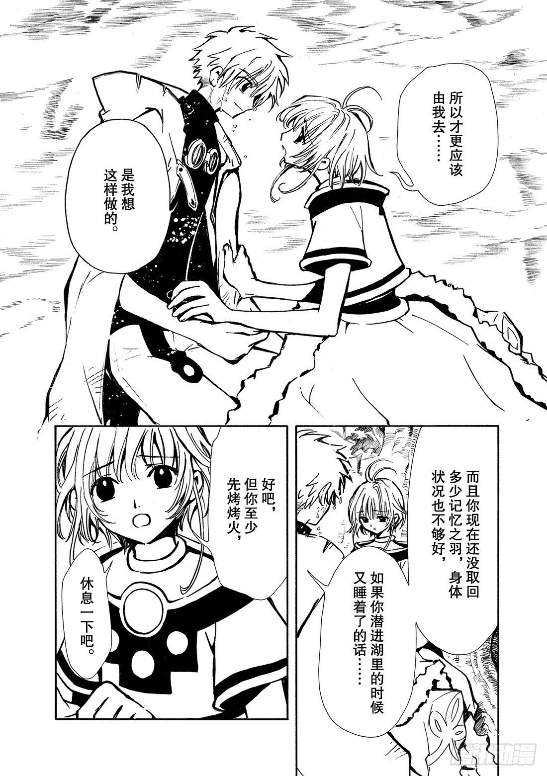 Chapitre.22 各自的结