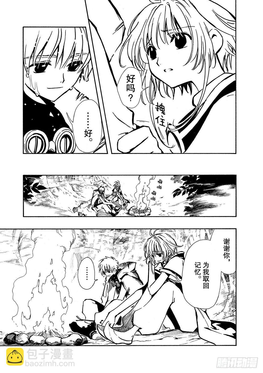 Chapitre.22 各自的结