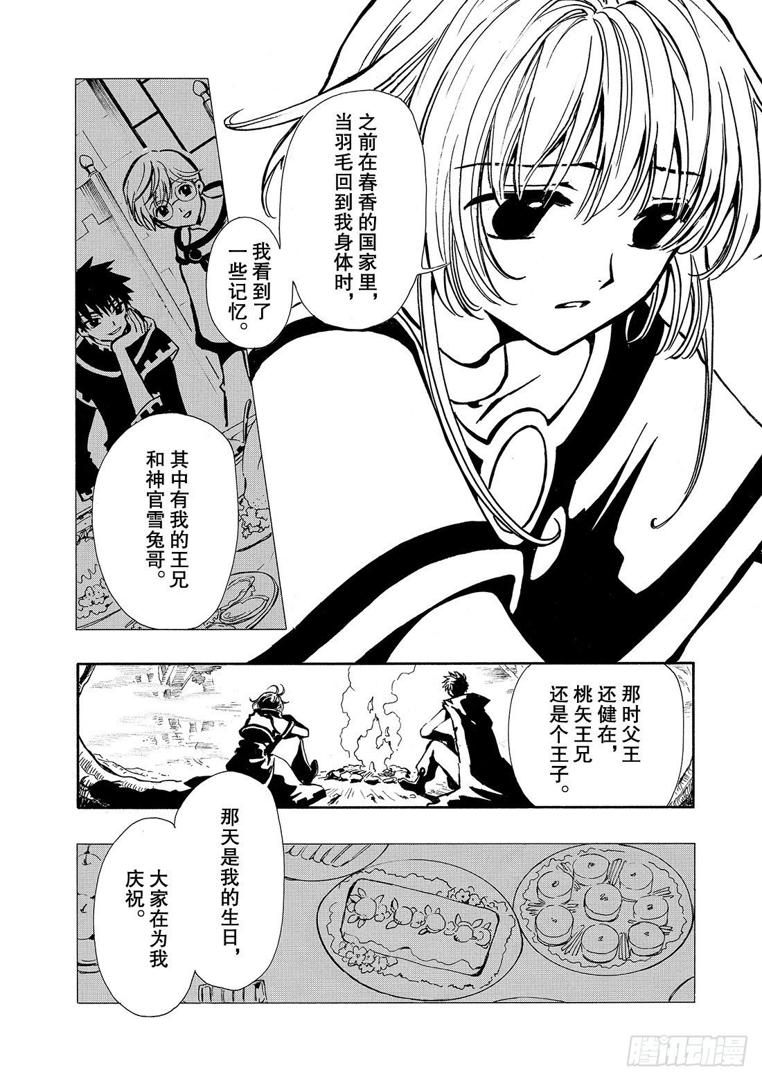 Chapitre.22 各自的结