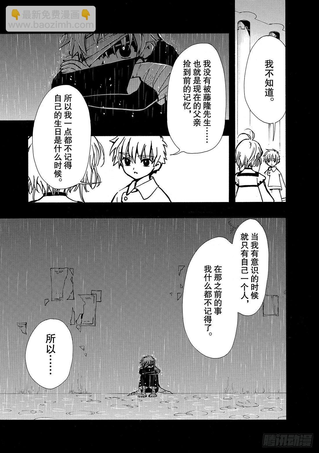 Chapitre.22 各自的结