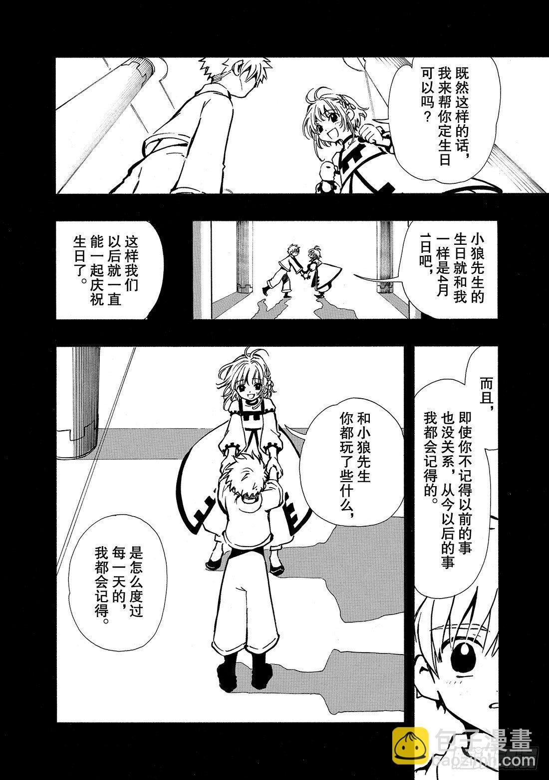 Chapitre.22 各自的结