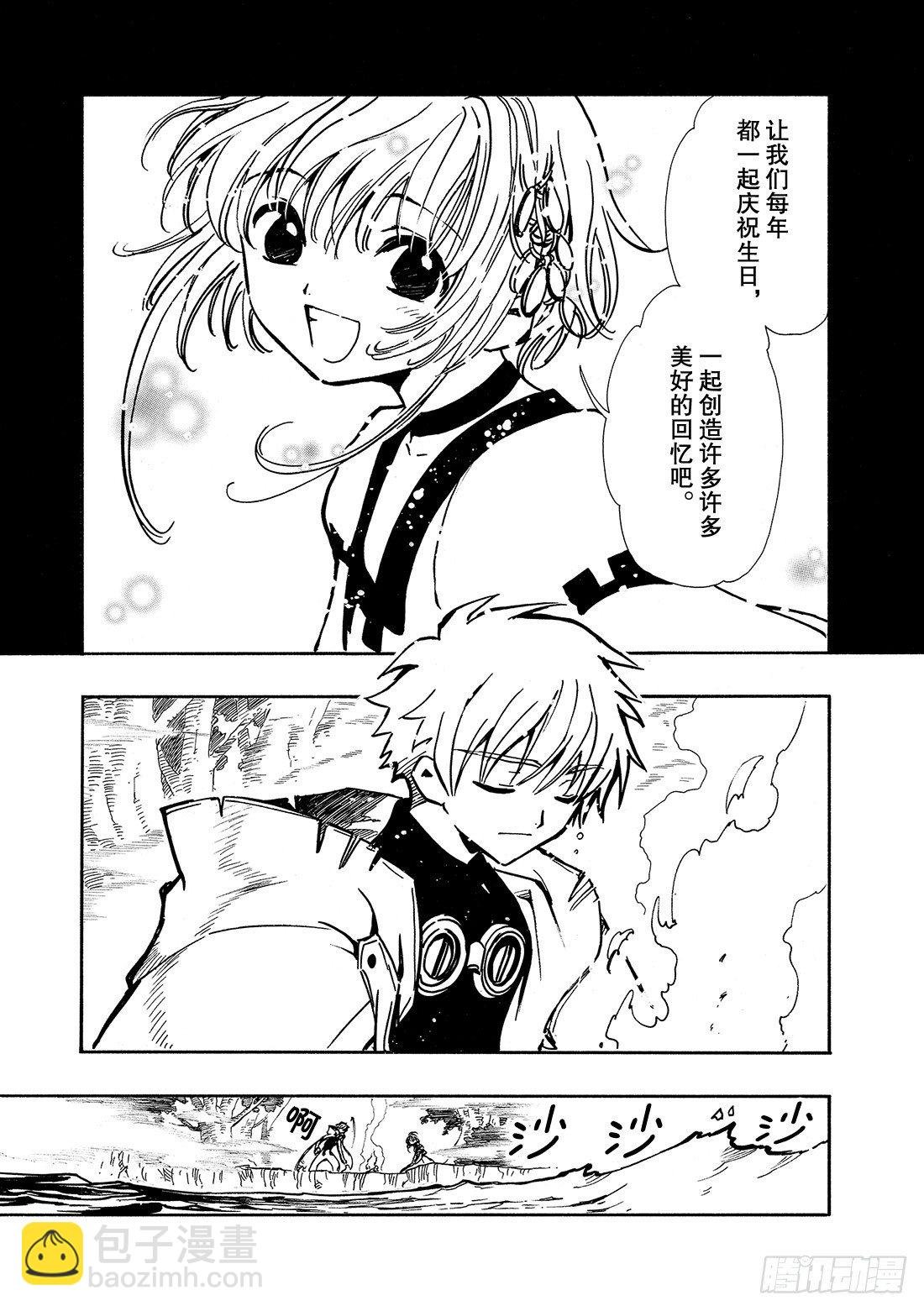 Chapitre.22 各自的结