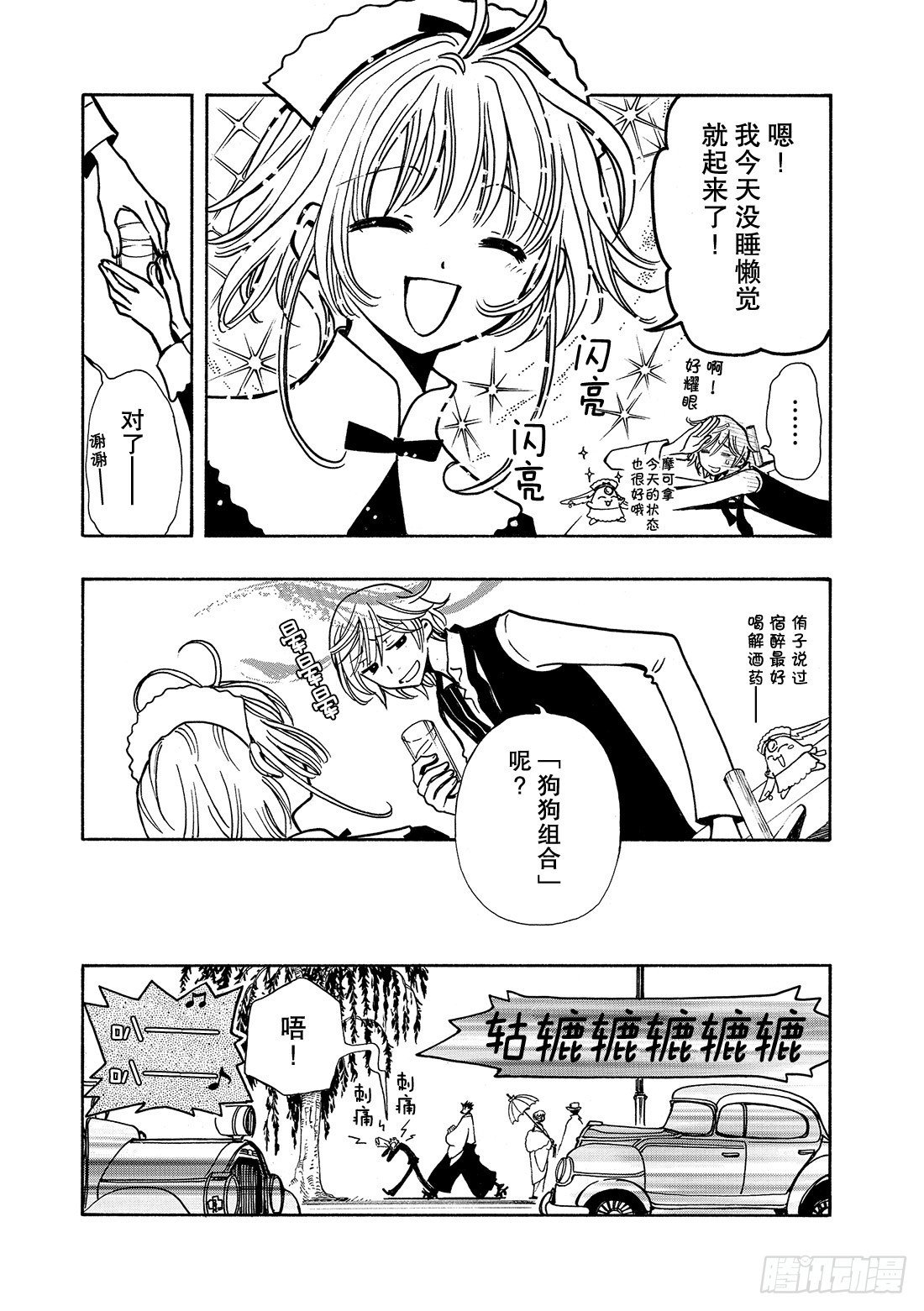 Chapitre.40 火焰之剑