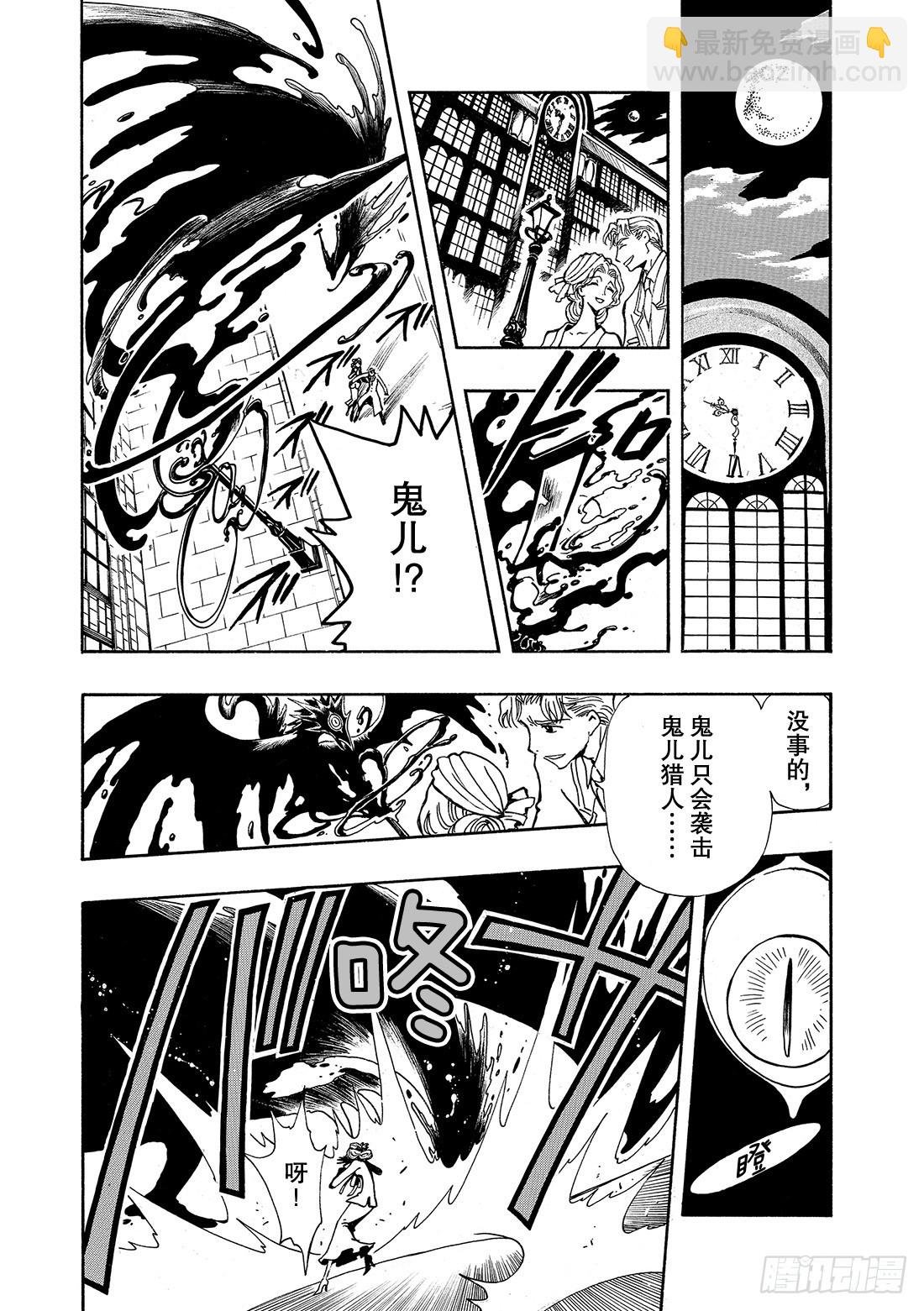 Chapitre.40 火焰之剑
