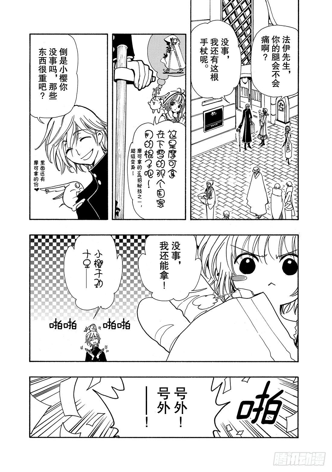 Chapitre.41 永远的朋