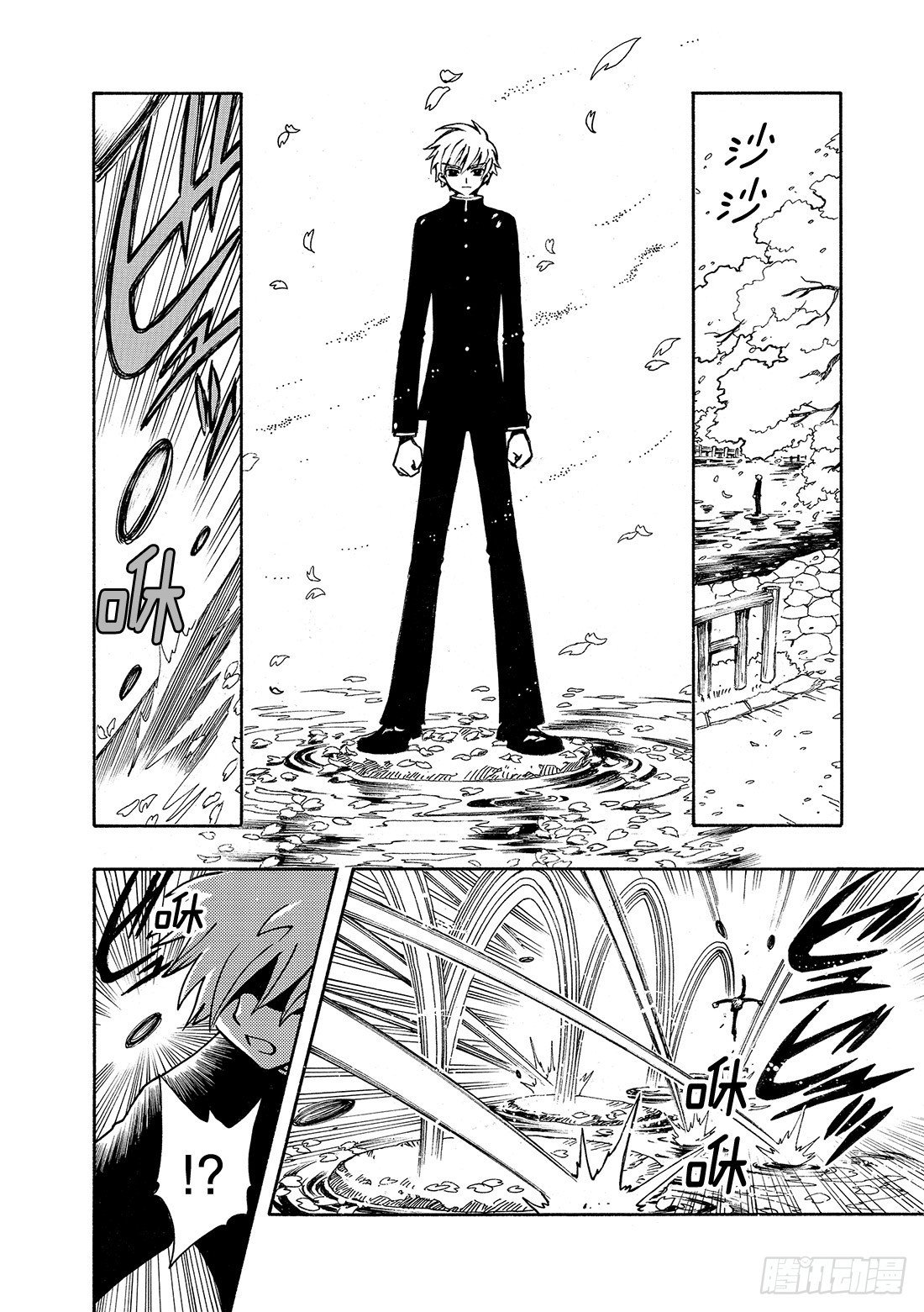 Chapitre.41 永远的朋