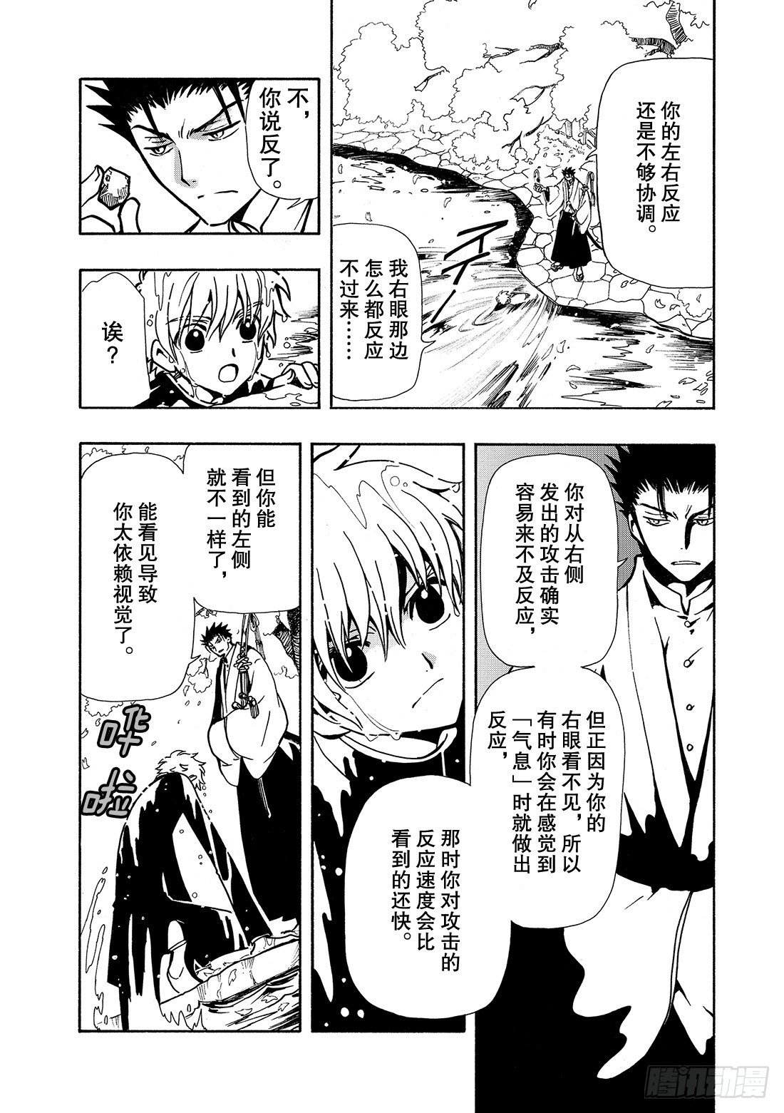 Chapitre.41 永远的朋