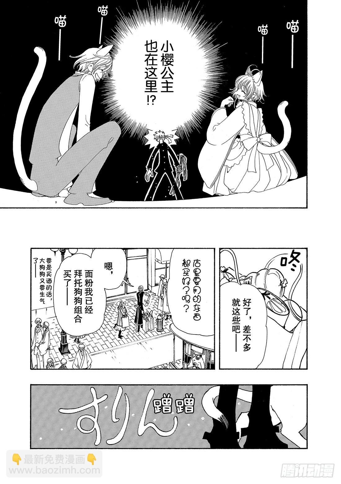 Chapitre.41 永远的朋