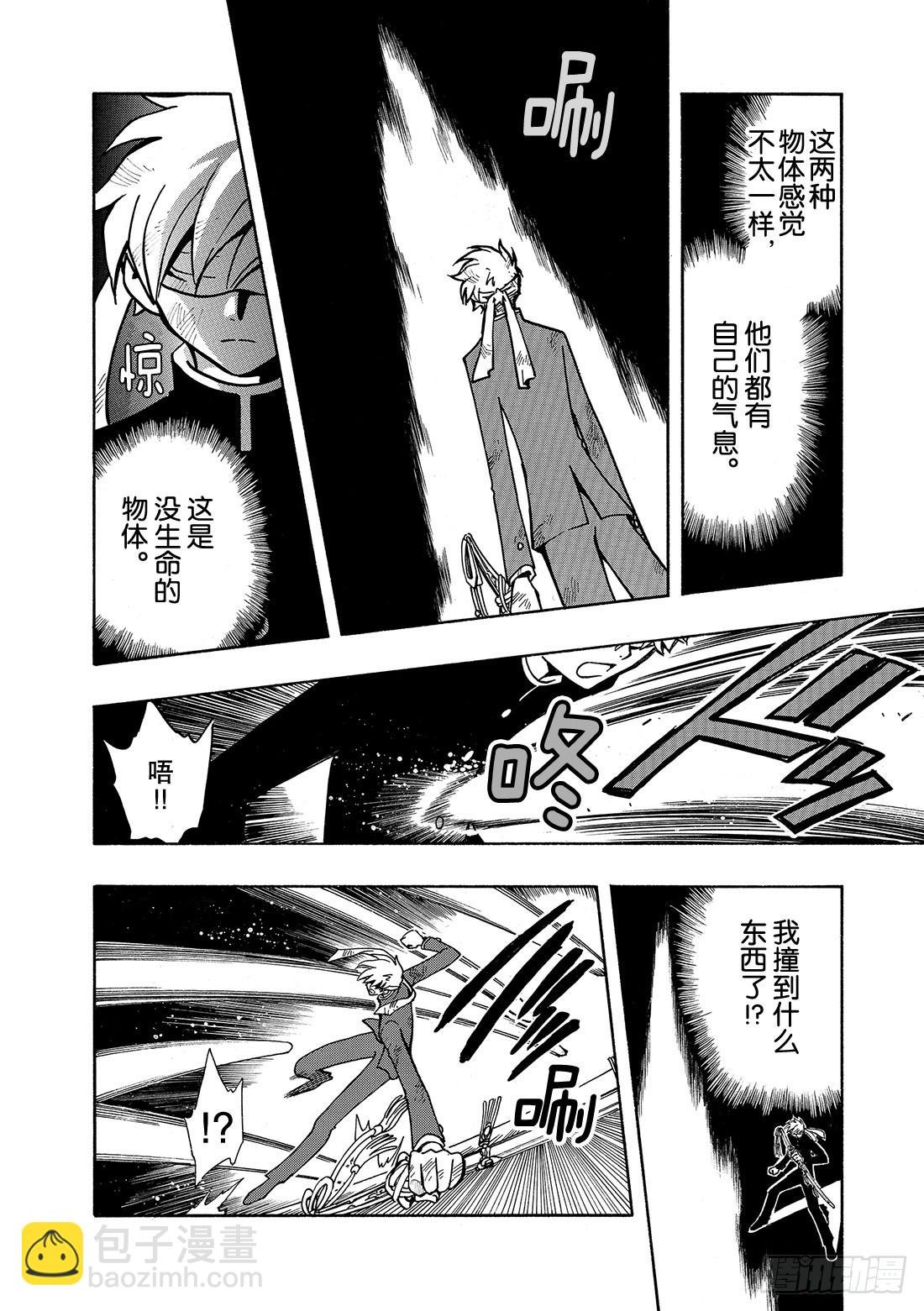 Chapitre.41 永远的朋