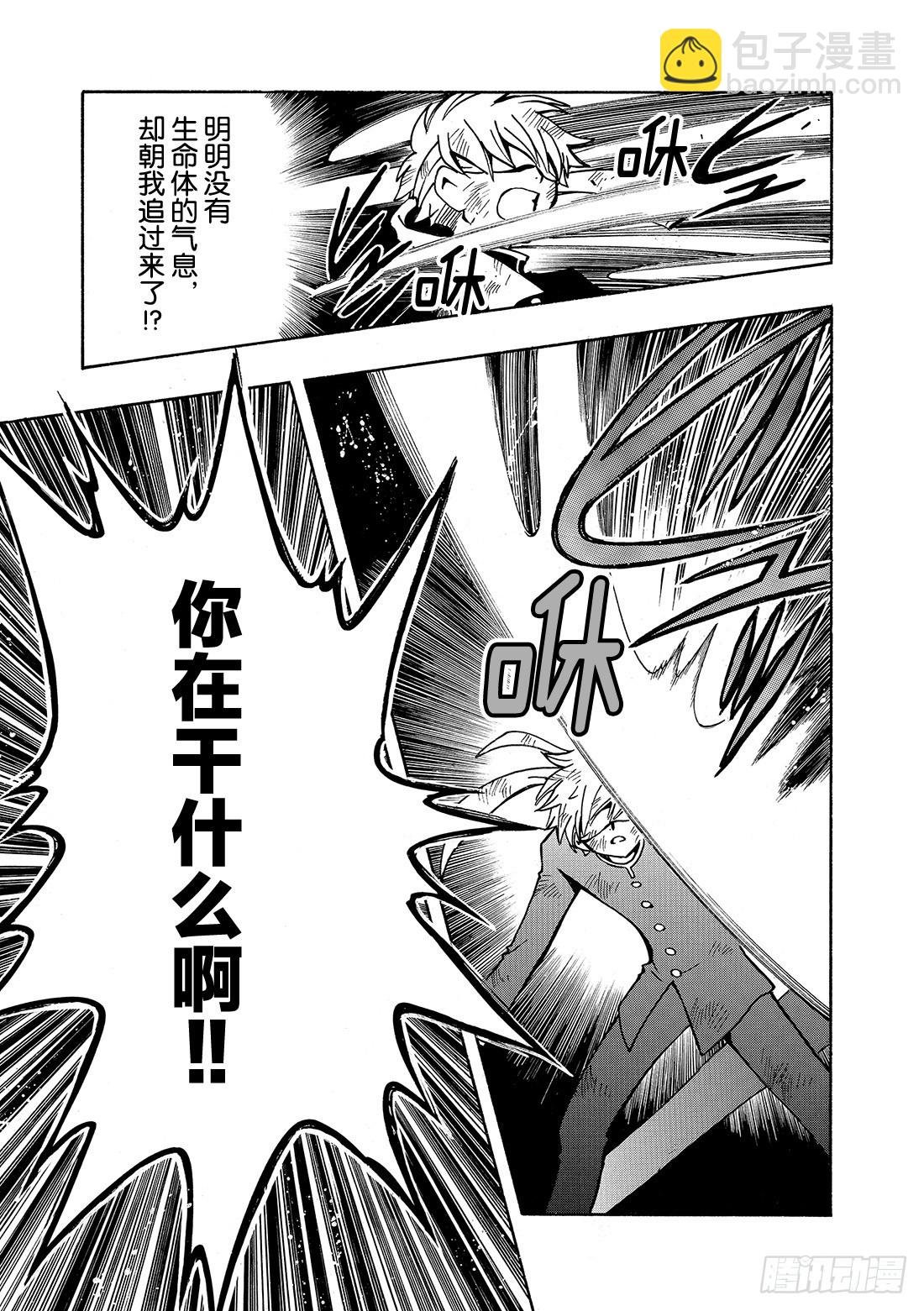 Chapitre.41 永远的朋