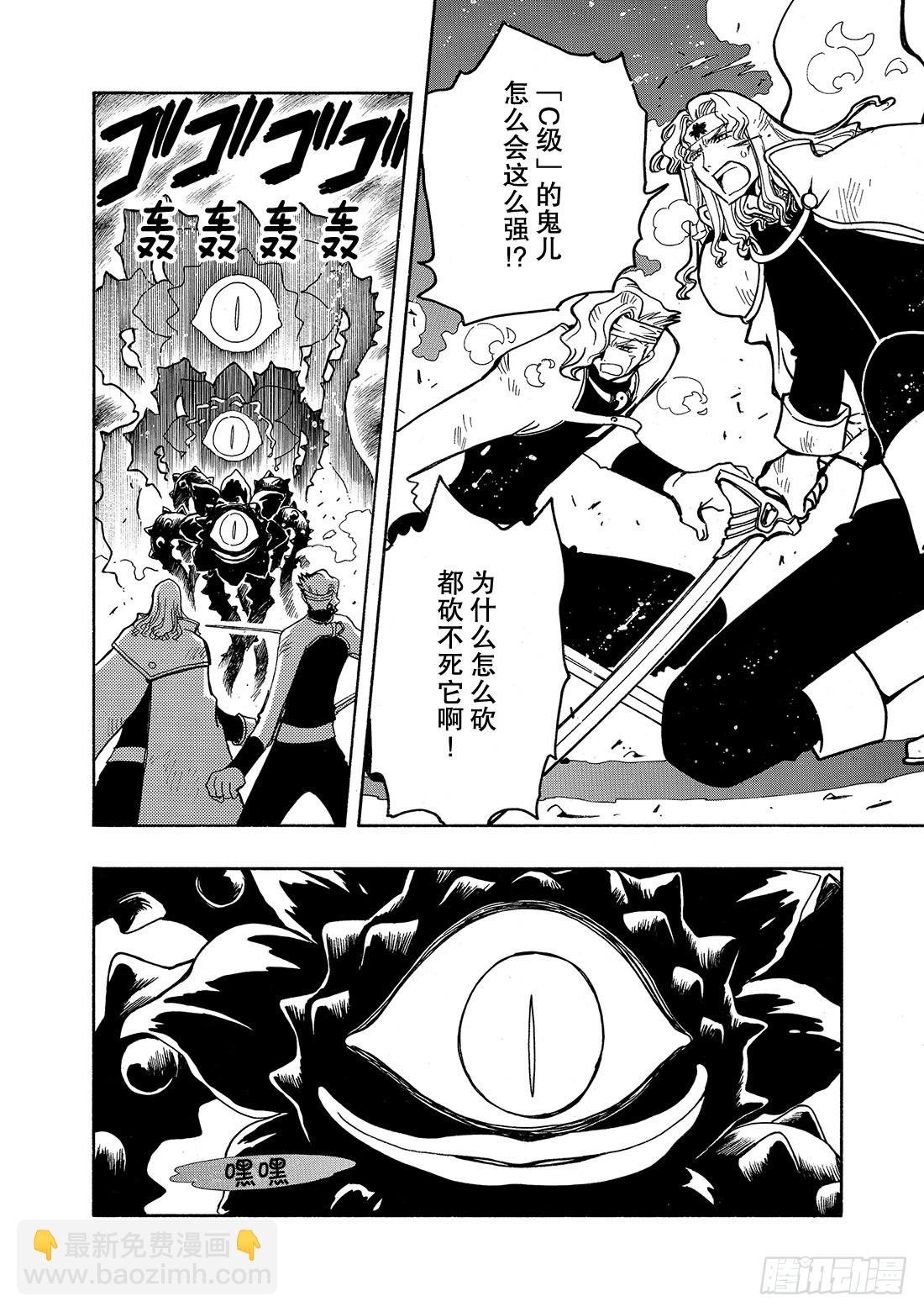 Chapitre.41 永远的朋