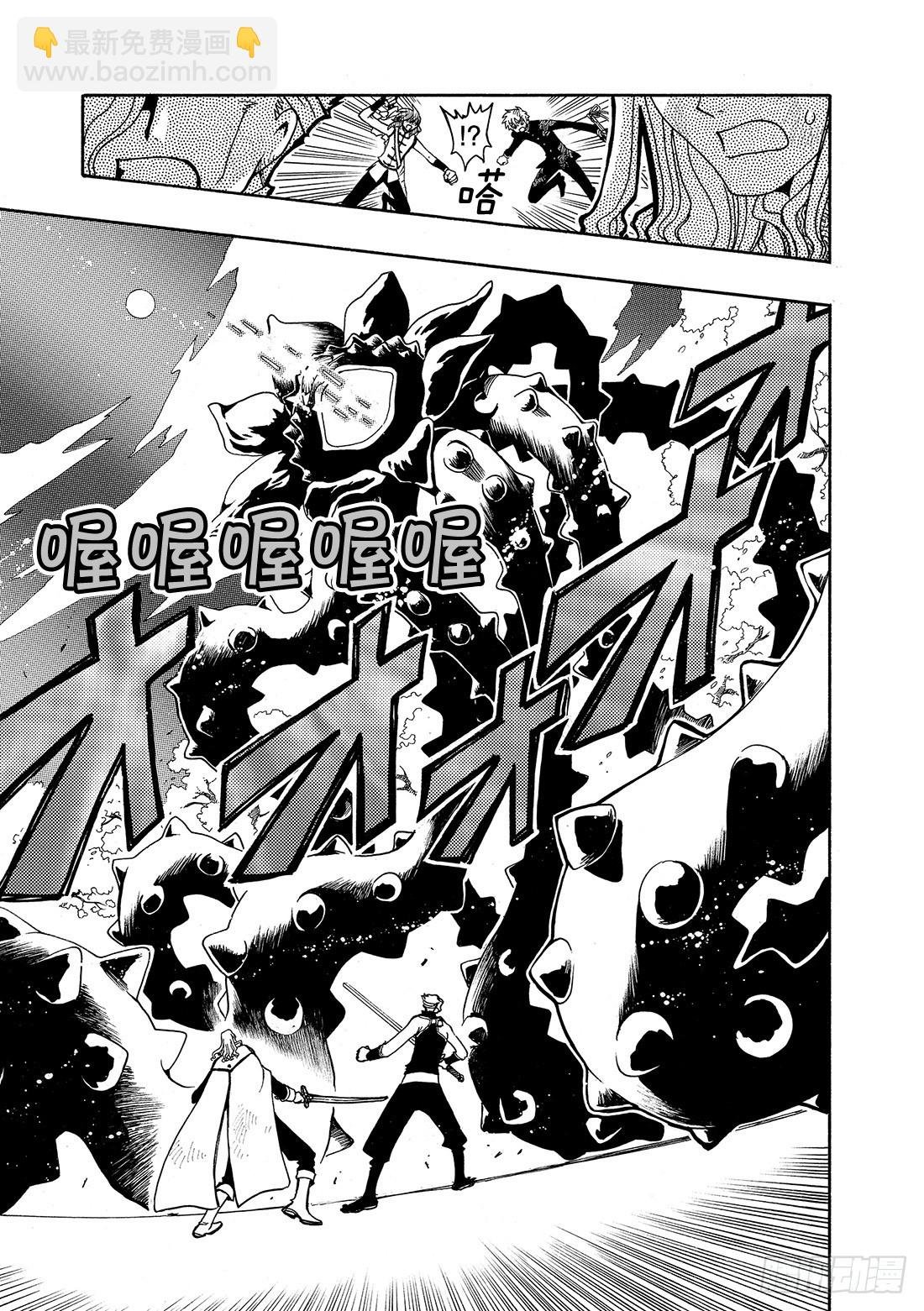 Chapitre.41 永远的朋