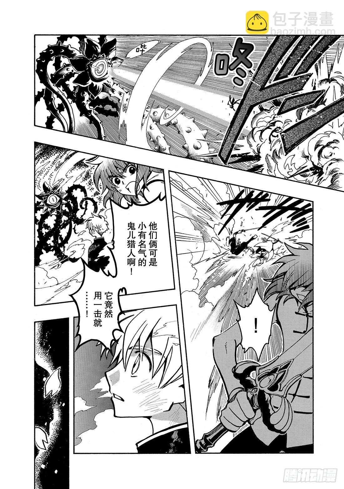 Chapitre.41 永远的朋