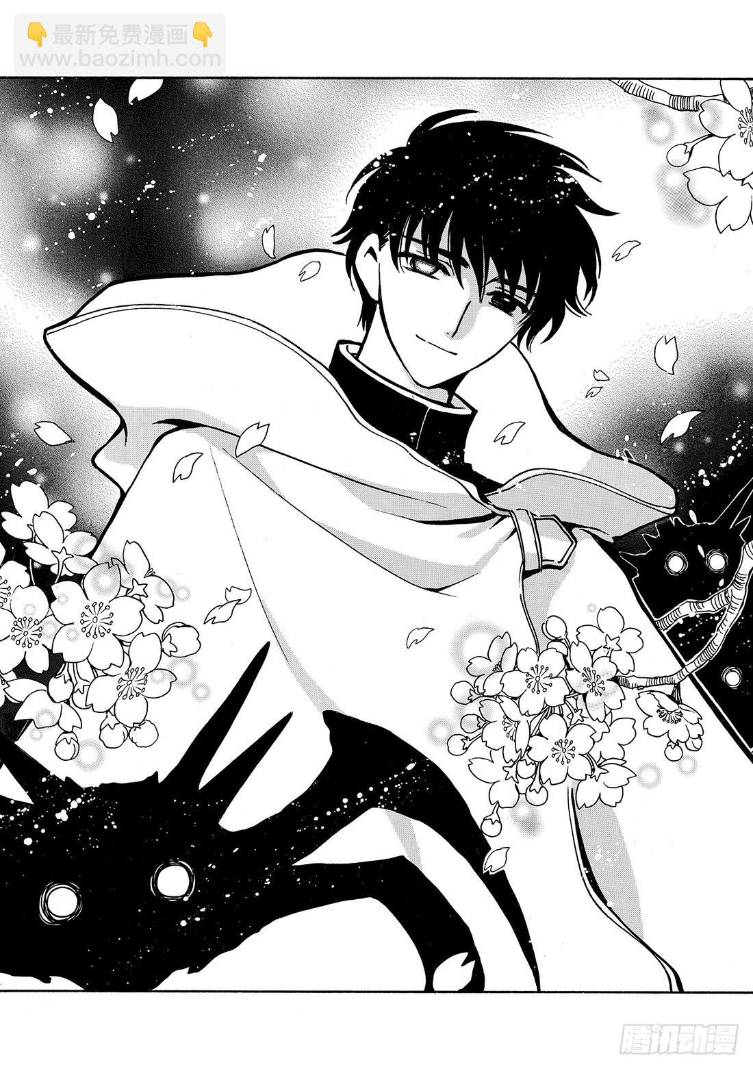 Chapitre.41 永远的朋