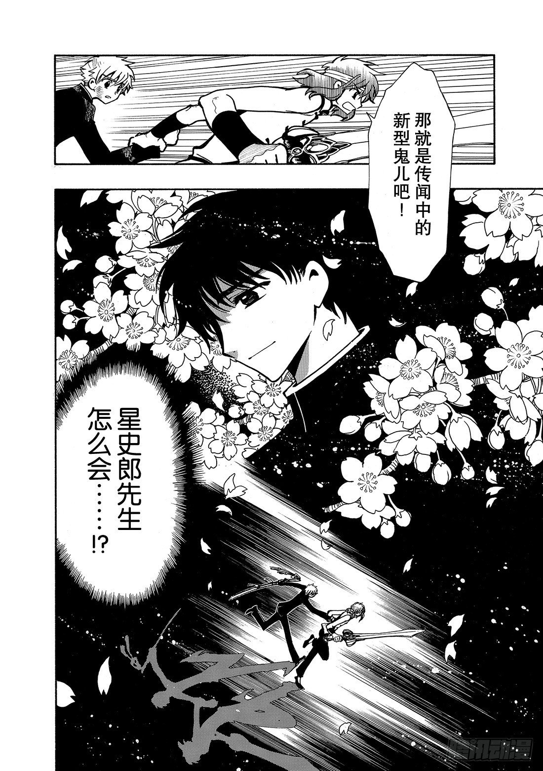 Chapitre.41 永远的朋