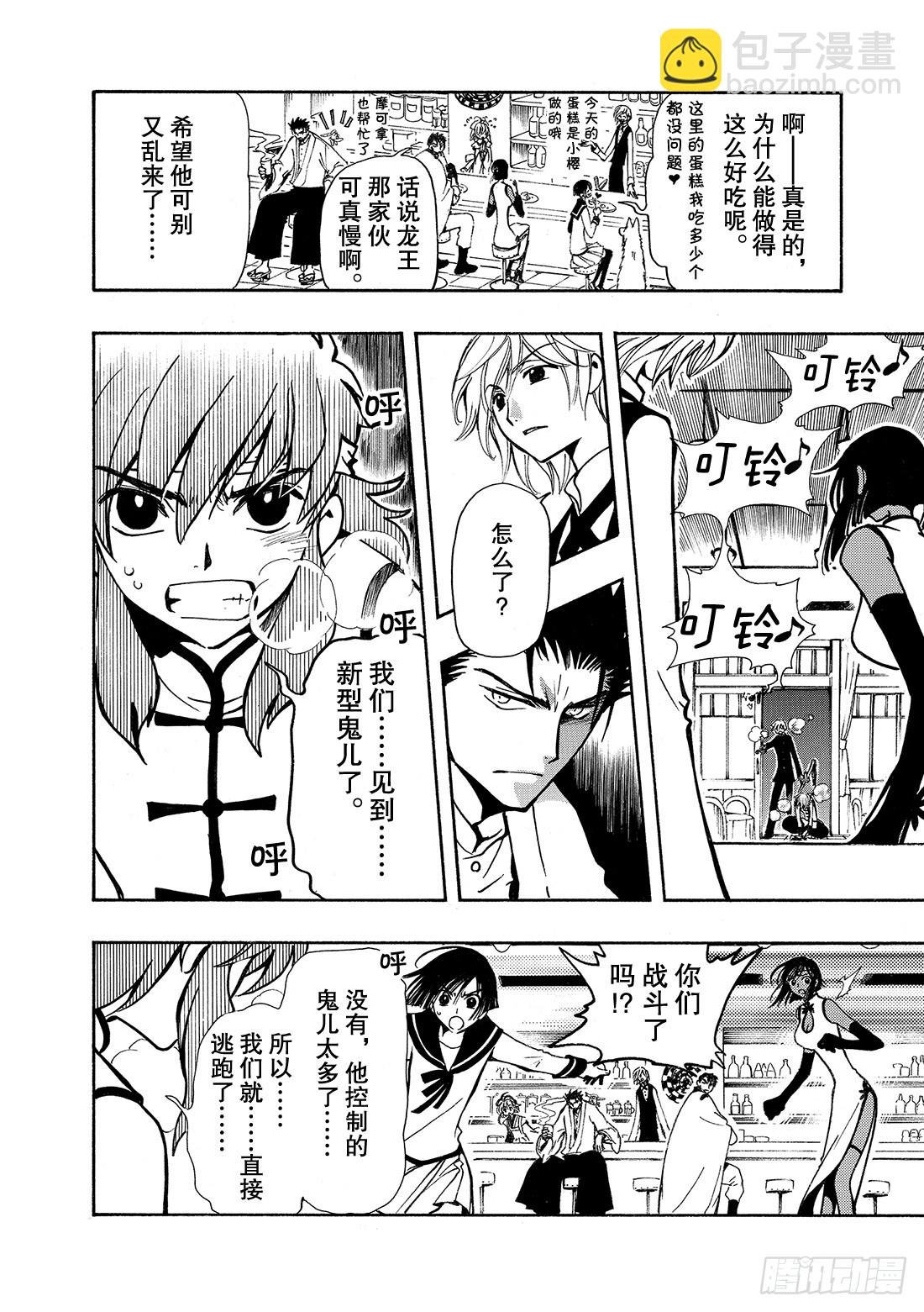 Chapitre.42 无法消除