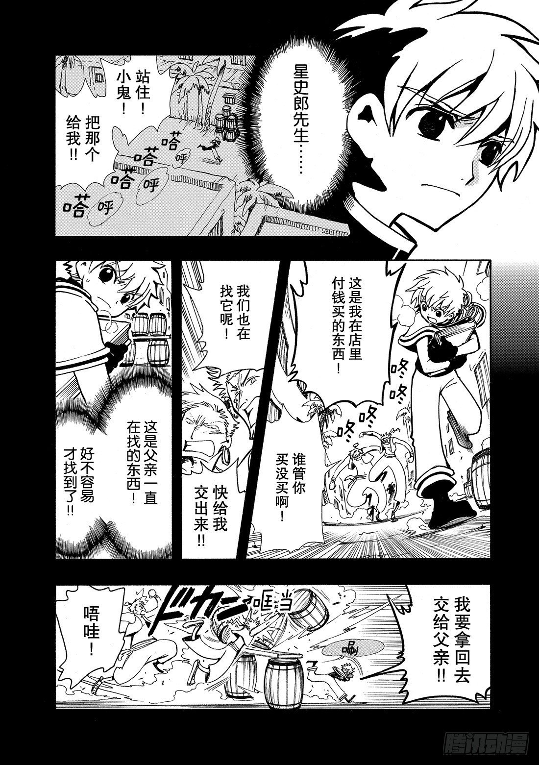 Chapitre.42 无法消除