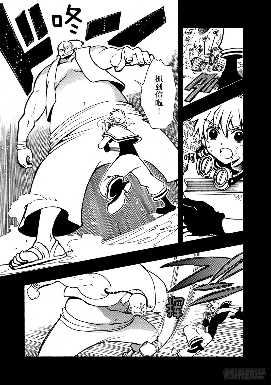 Chapitre.42 无法消除