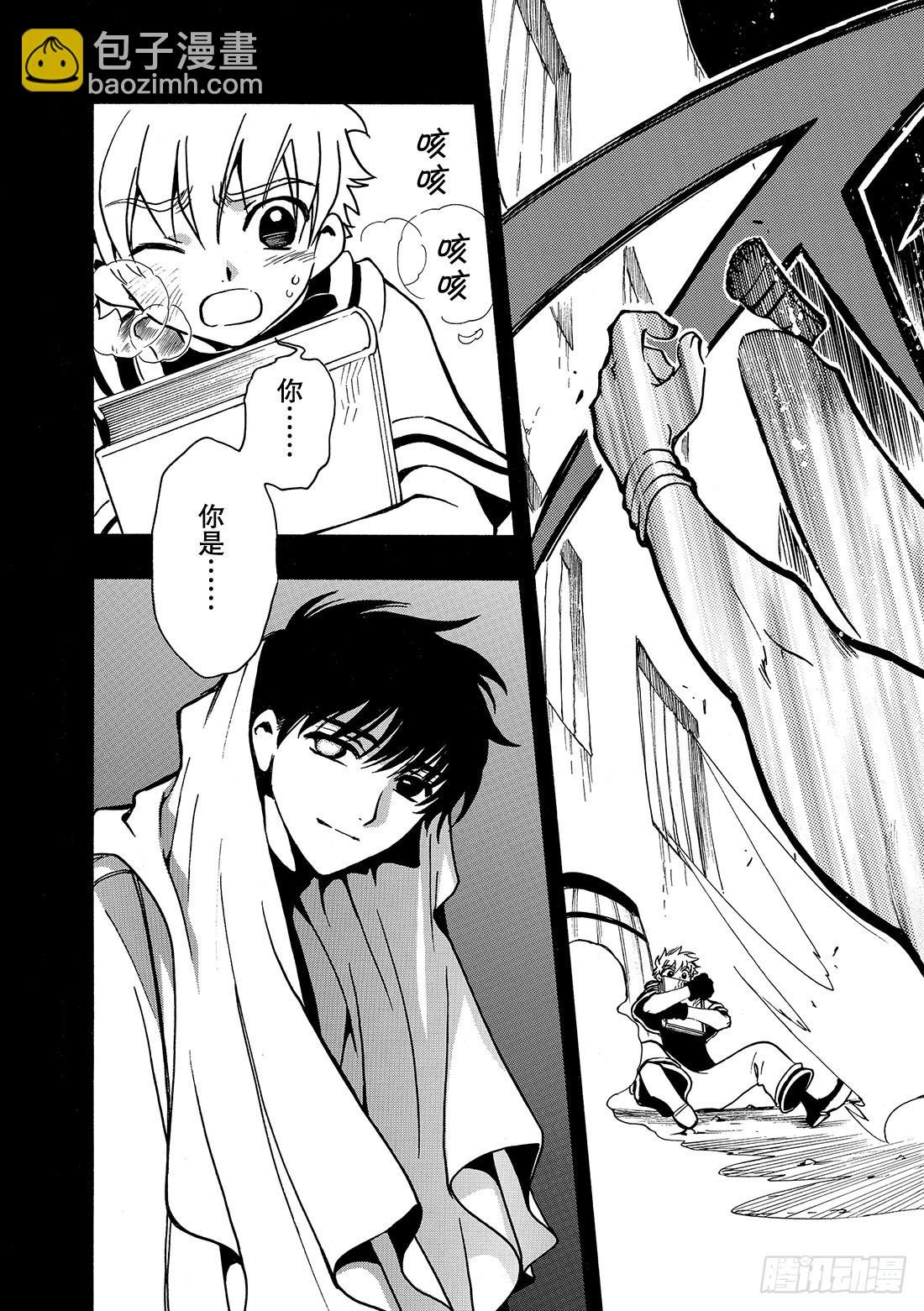 Chapitre.42 无法消除