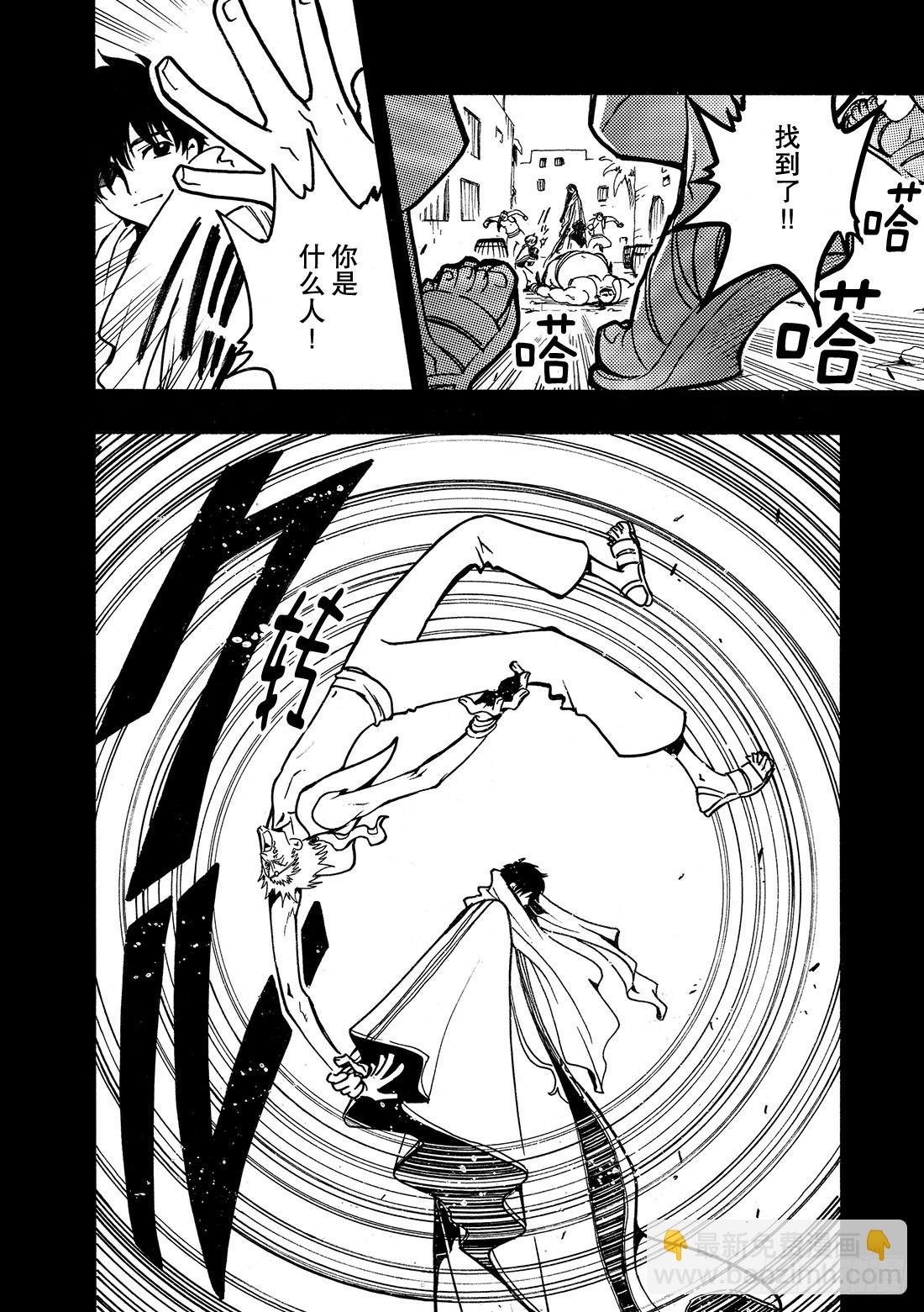 Chapitre.42 无法消除