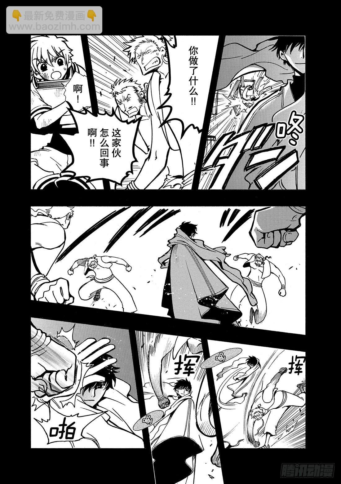 Chapitre.42 无法消除