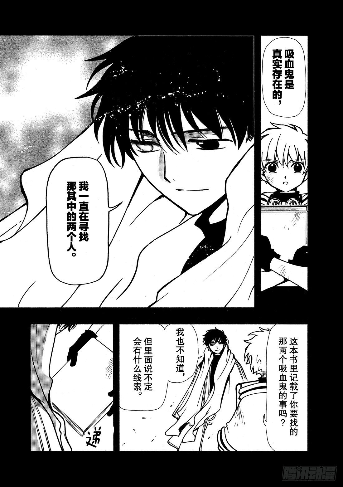 Chapitre.42 无法消除