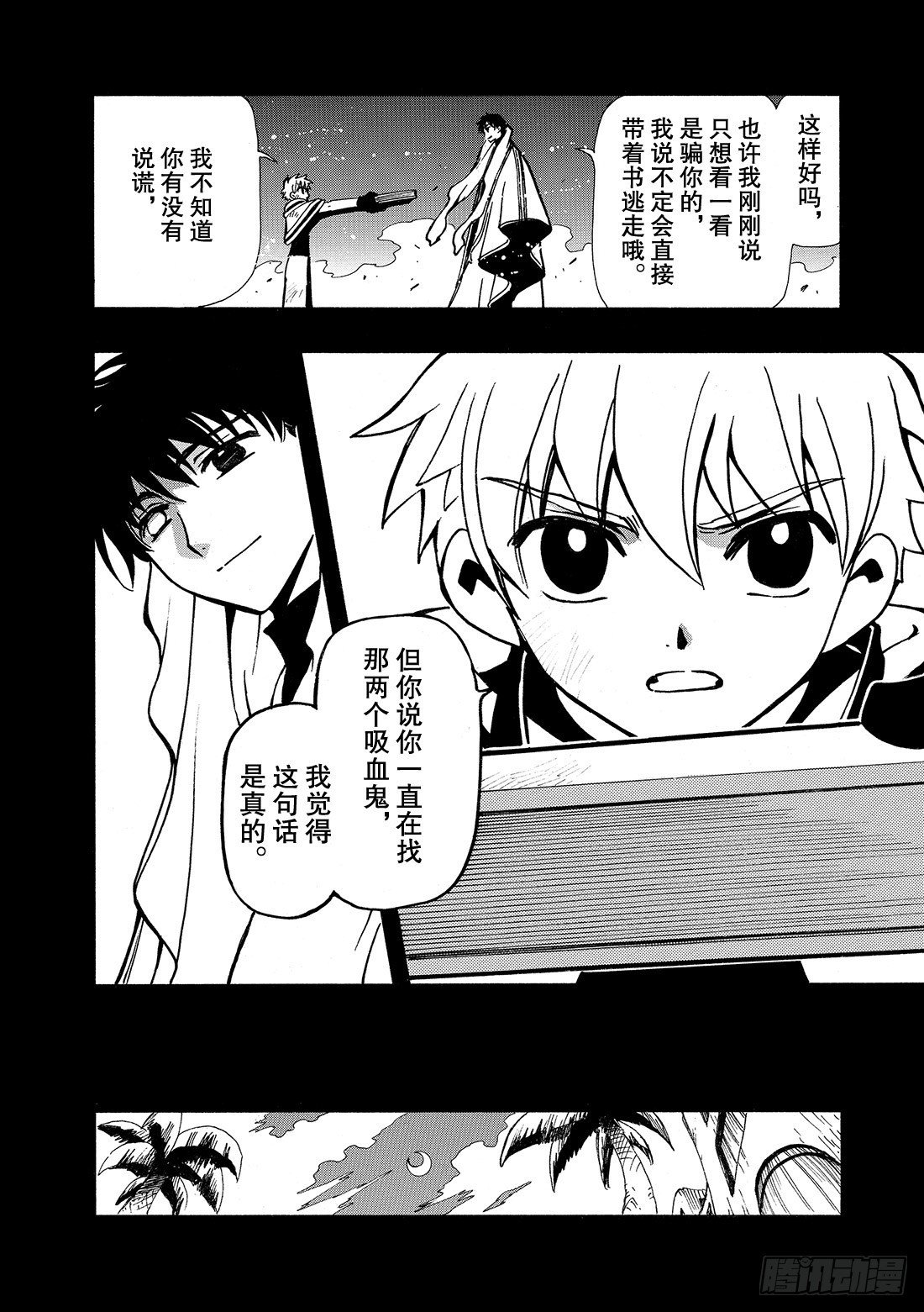 Chapitre.42 无法消除