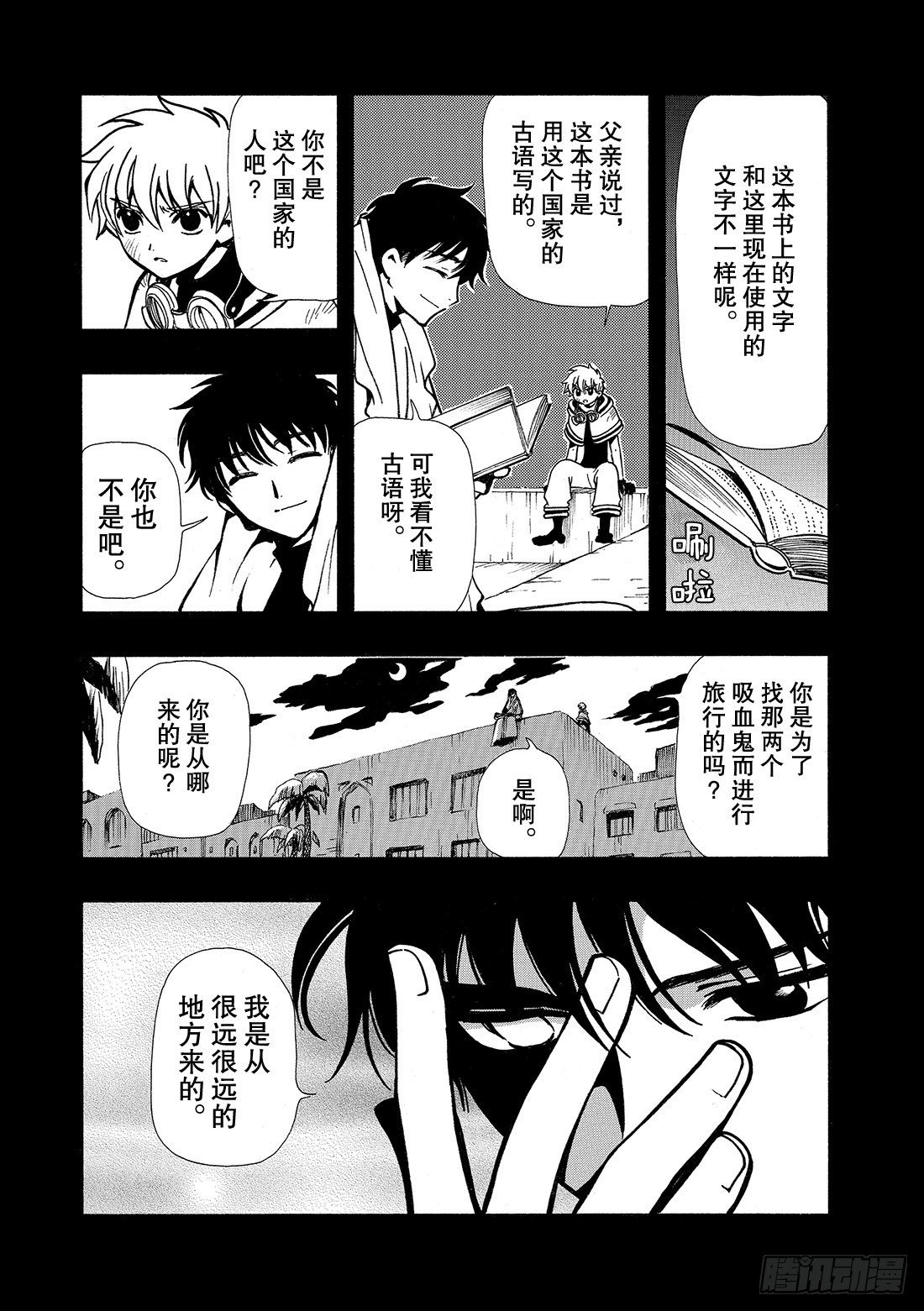 Chapitre.42 无法消除