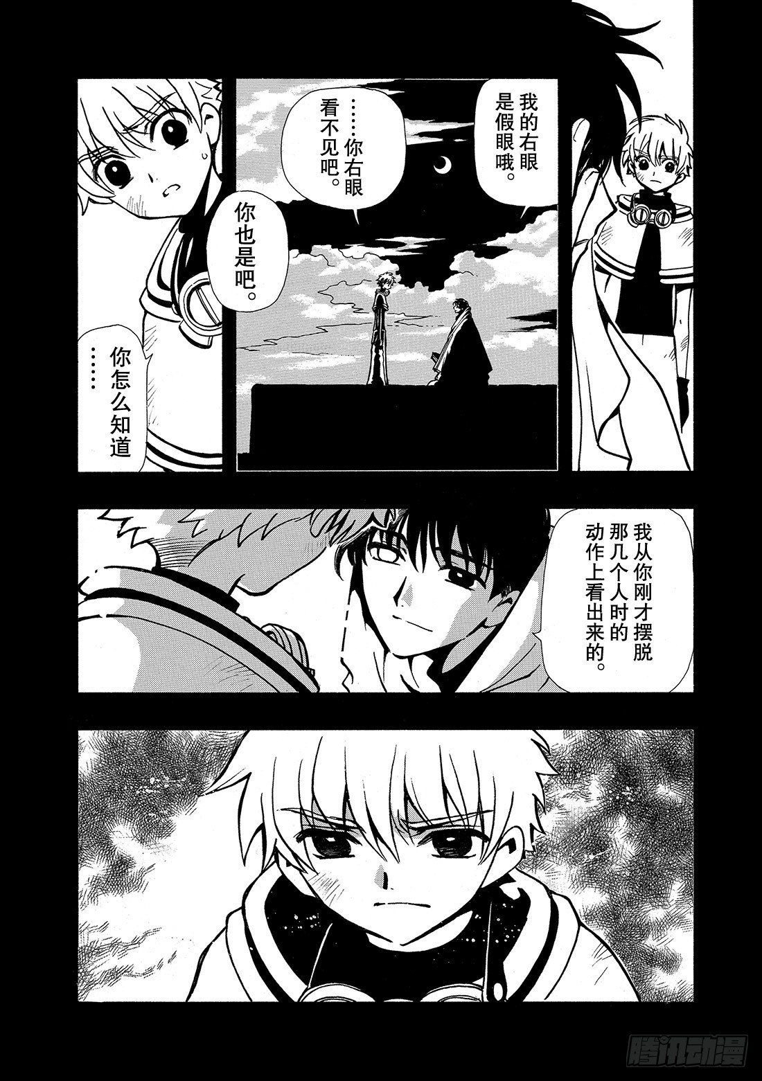 Chapitre.42 无法消除