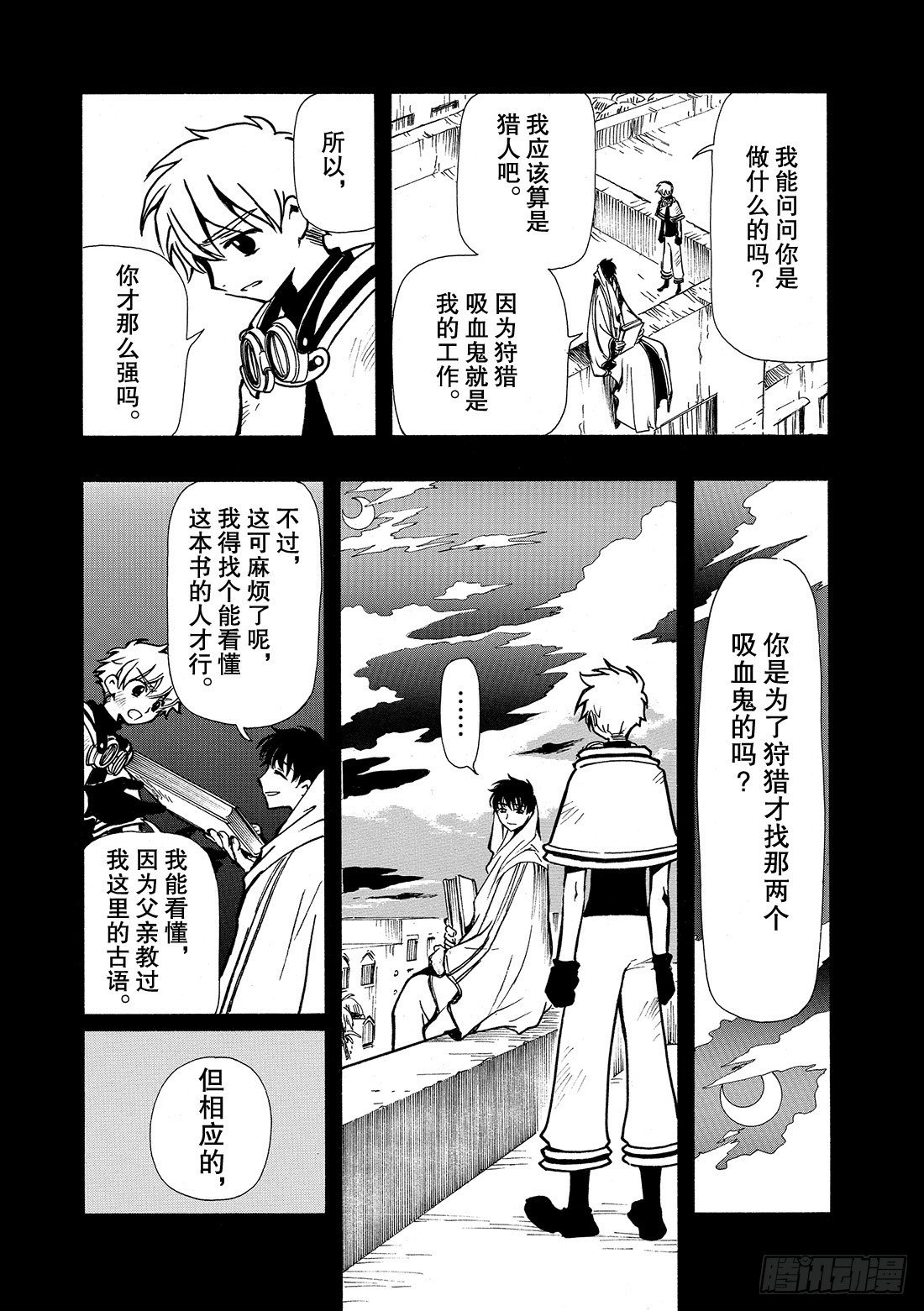 Chapitre.42 无法消除